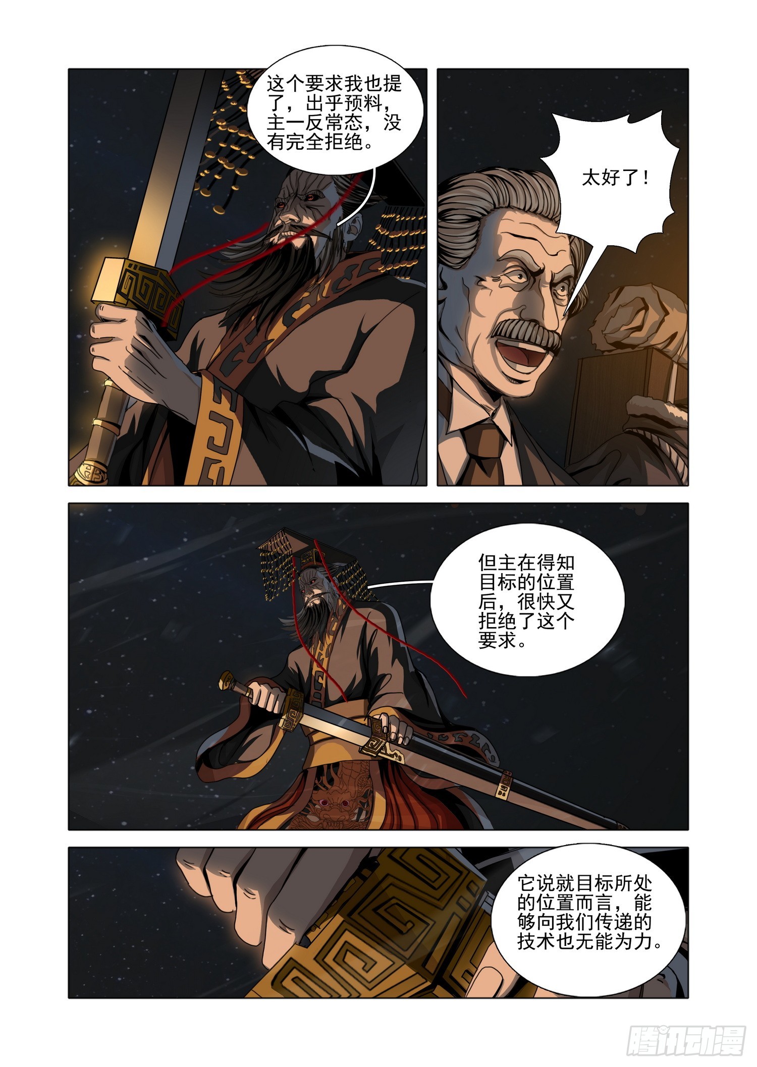 第二部 第四十八话 下8