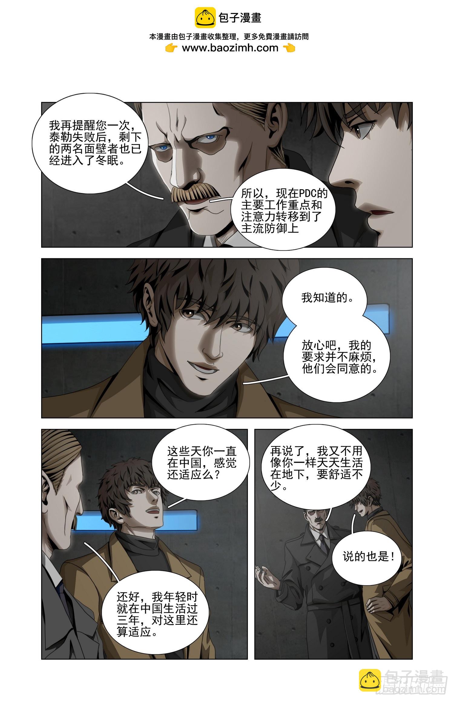 第二部 第四十九话 上1