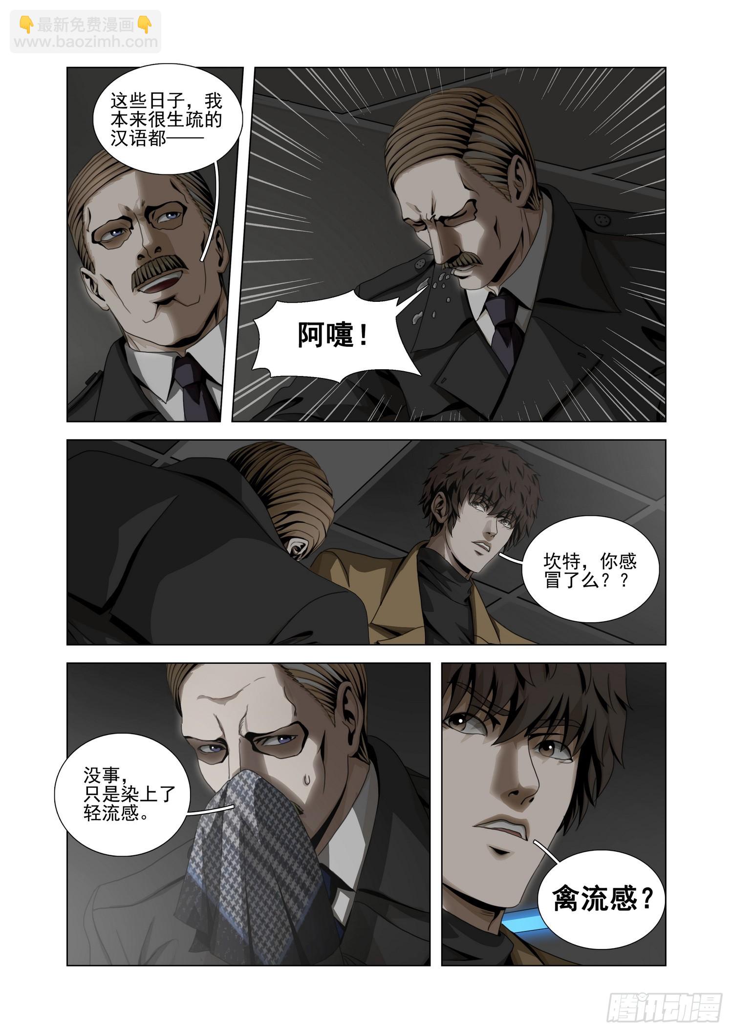 第二部 第四十九话 上2