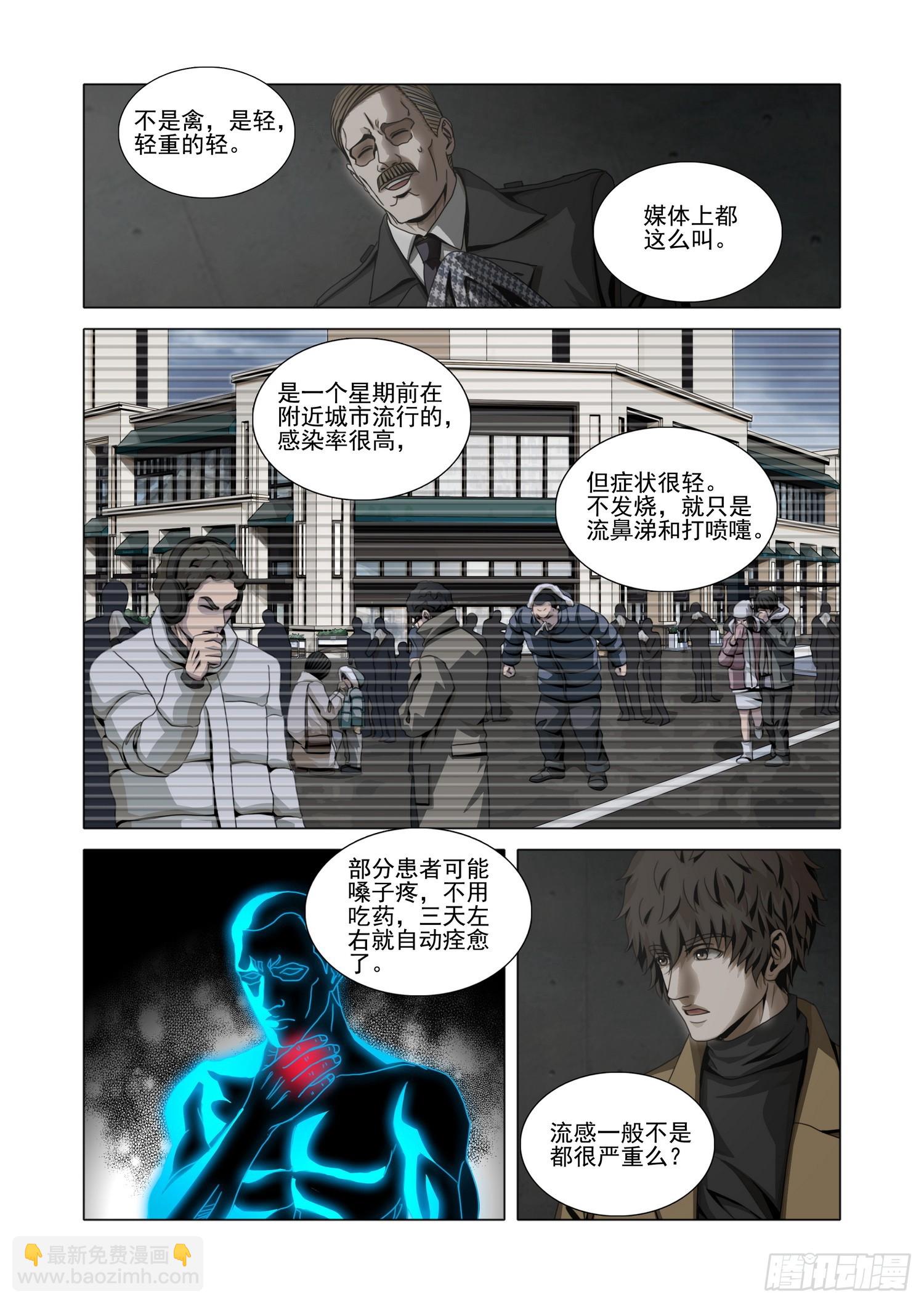 第二部 第四十九话 上3