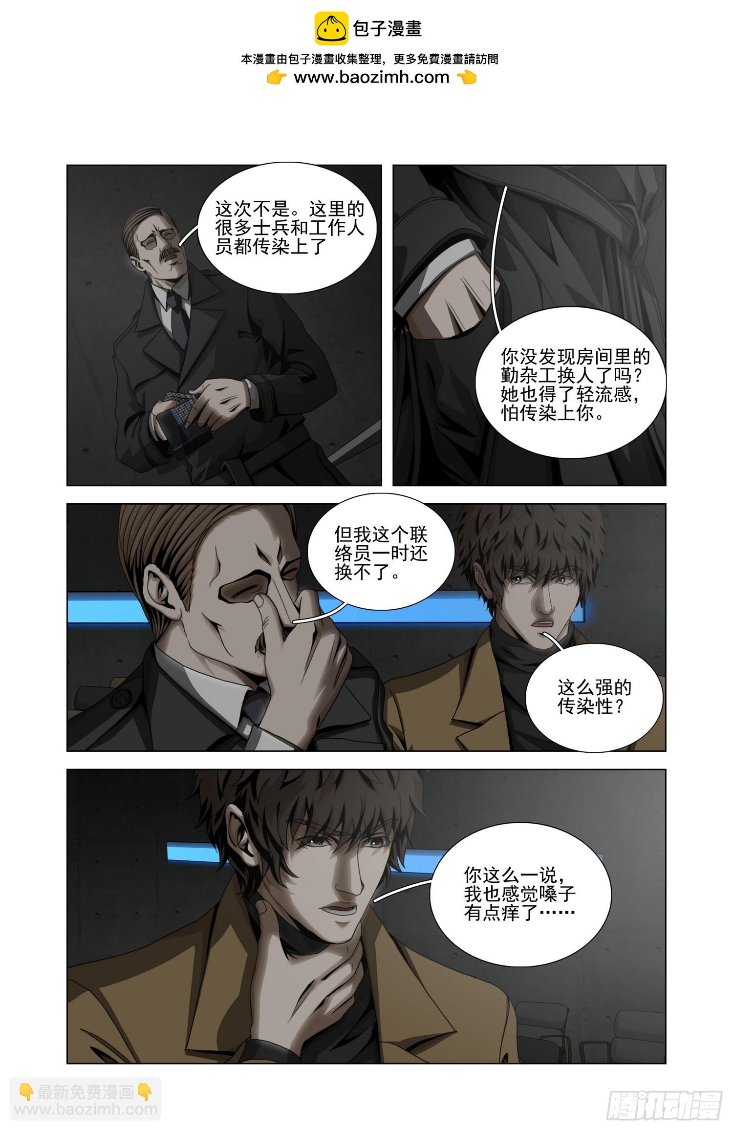 第二部 第四十九话 上4