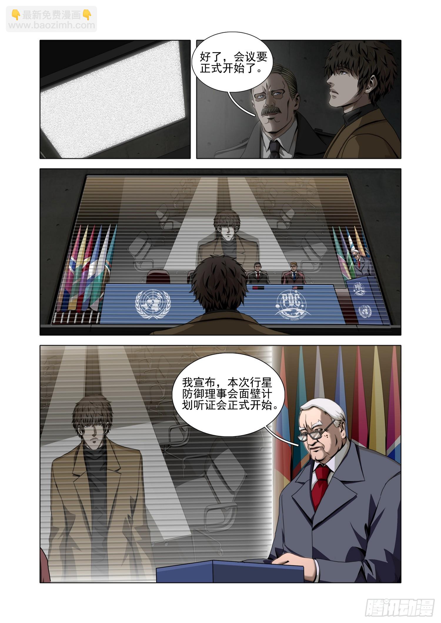 第二部 第四十九话 上5