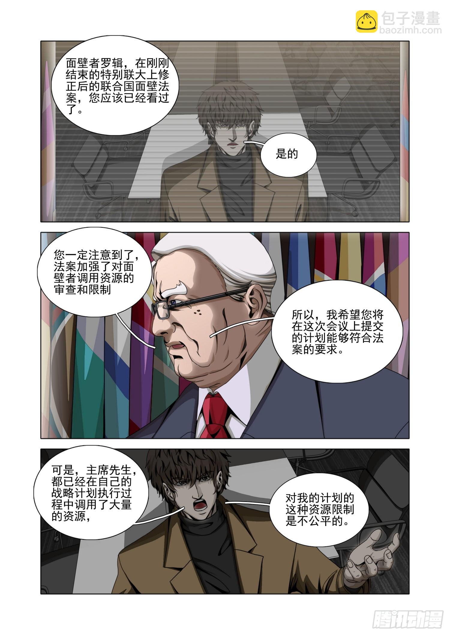 第二部 第四十九话 上7