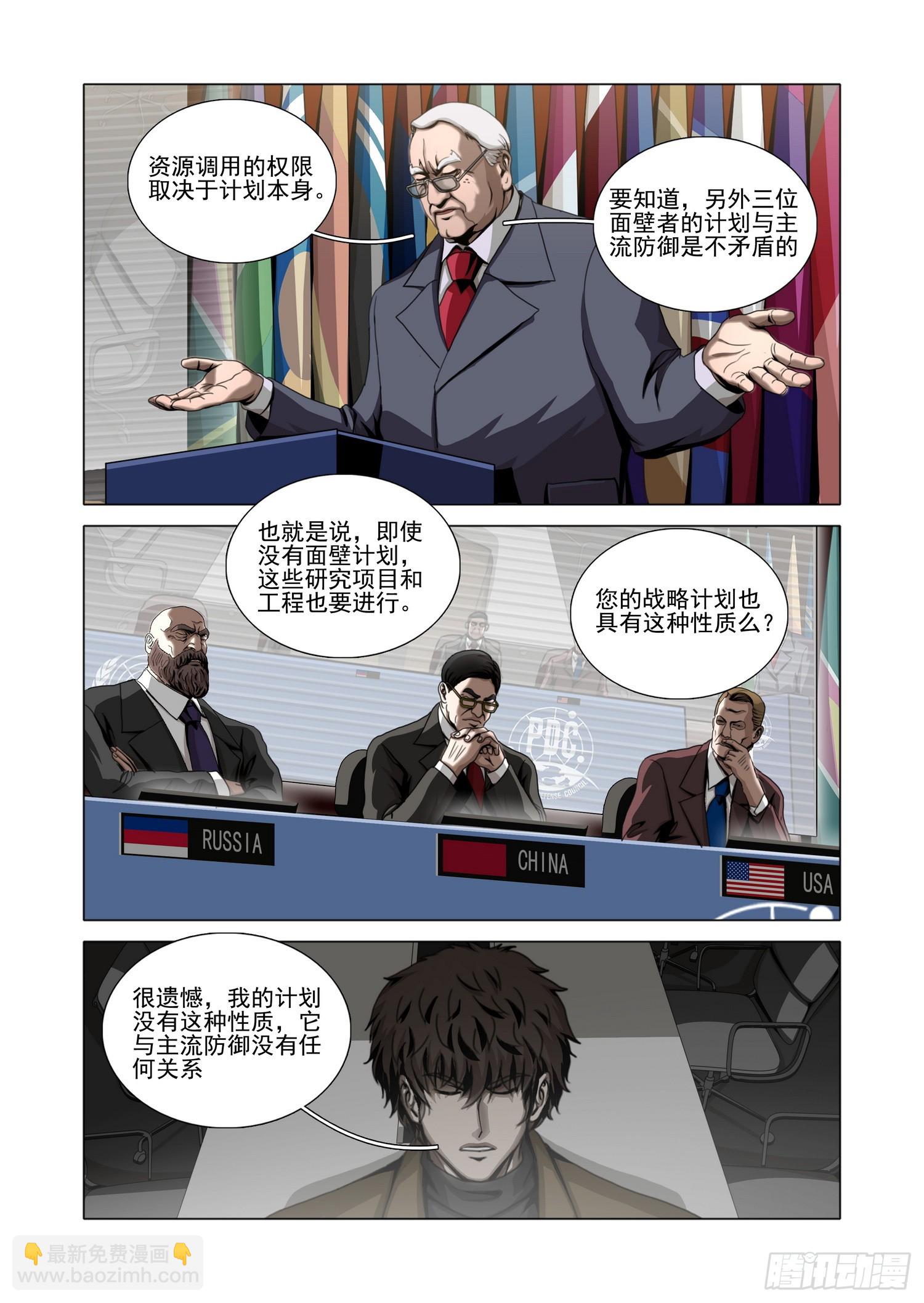 第二部 第四十九话 上8