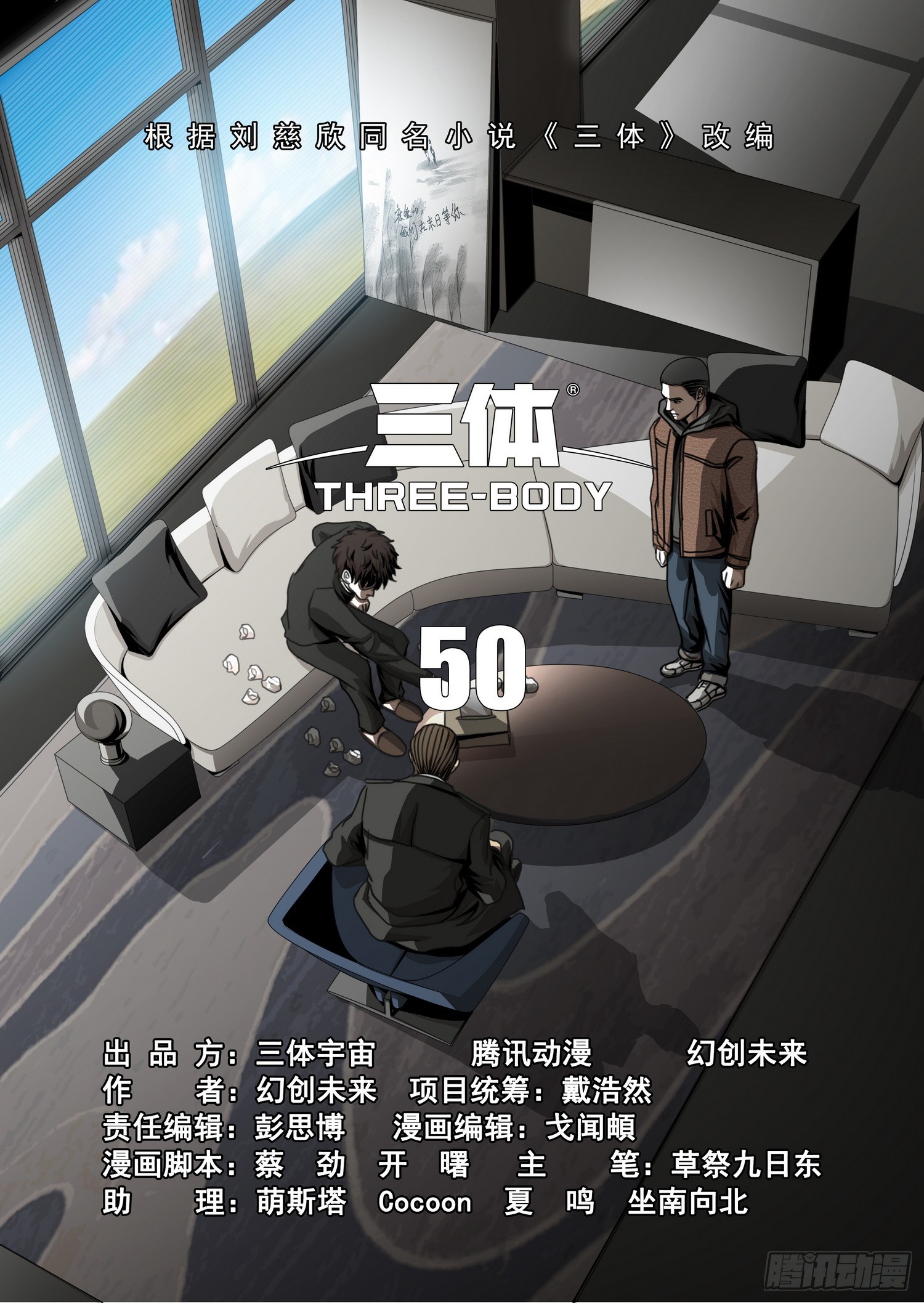第二部 第五十话 上0