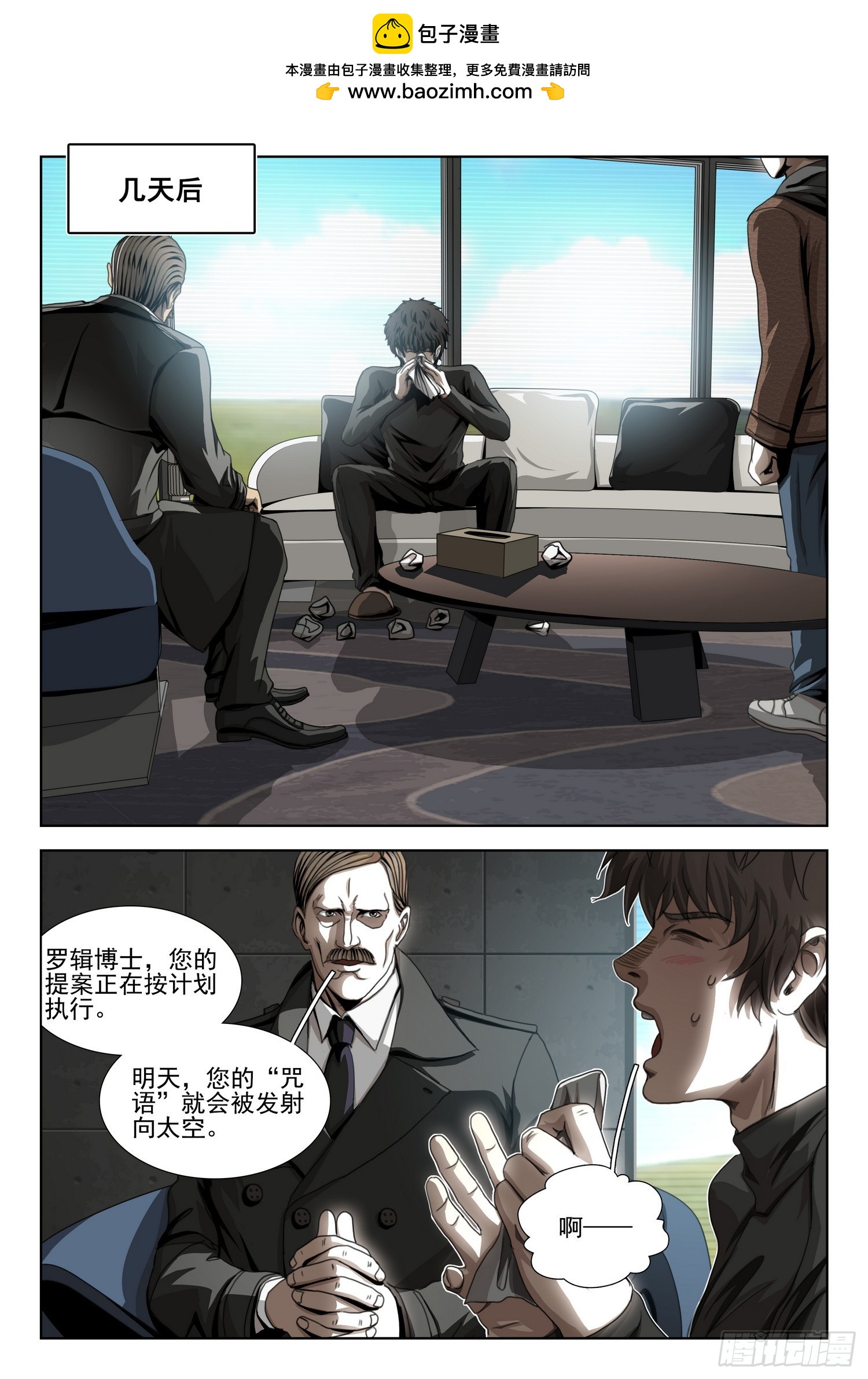 第二部 第五十话 上1