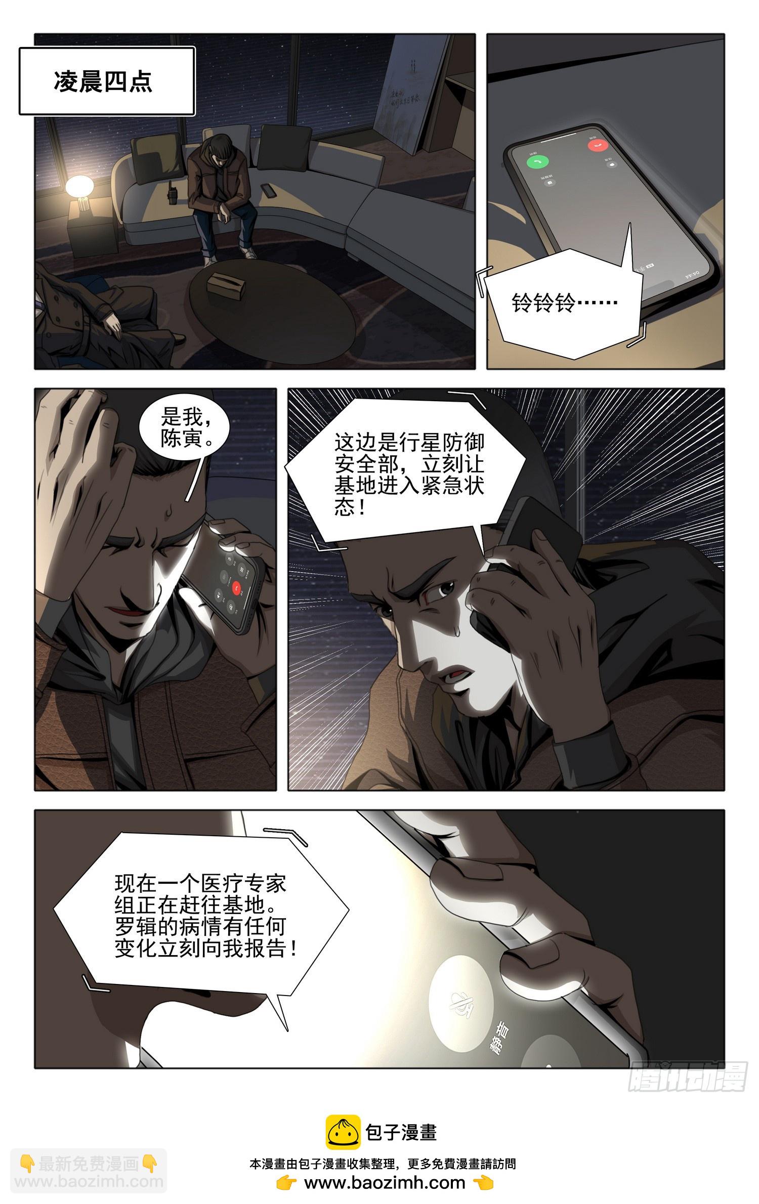 第二部 第五十话 上10