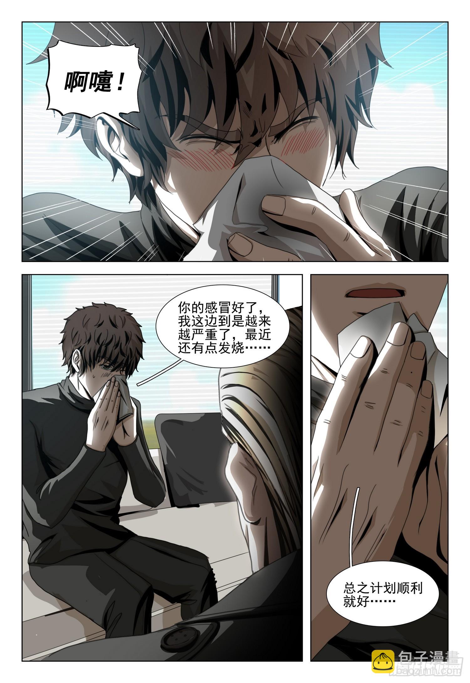 第二部 第五十话 上2