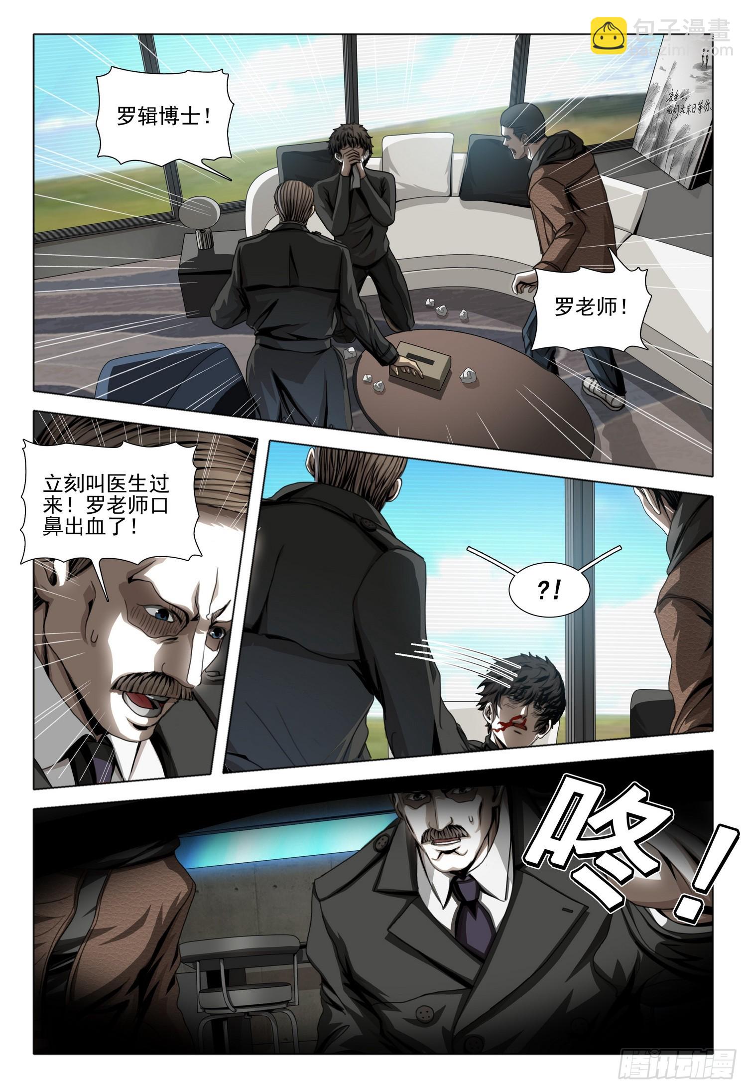 第二部 第五十话 上5