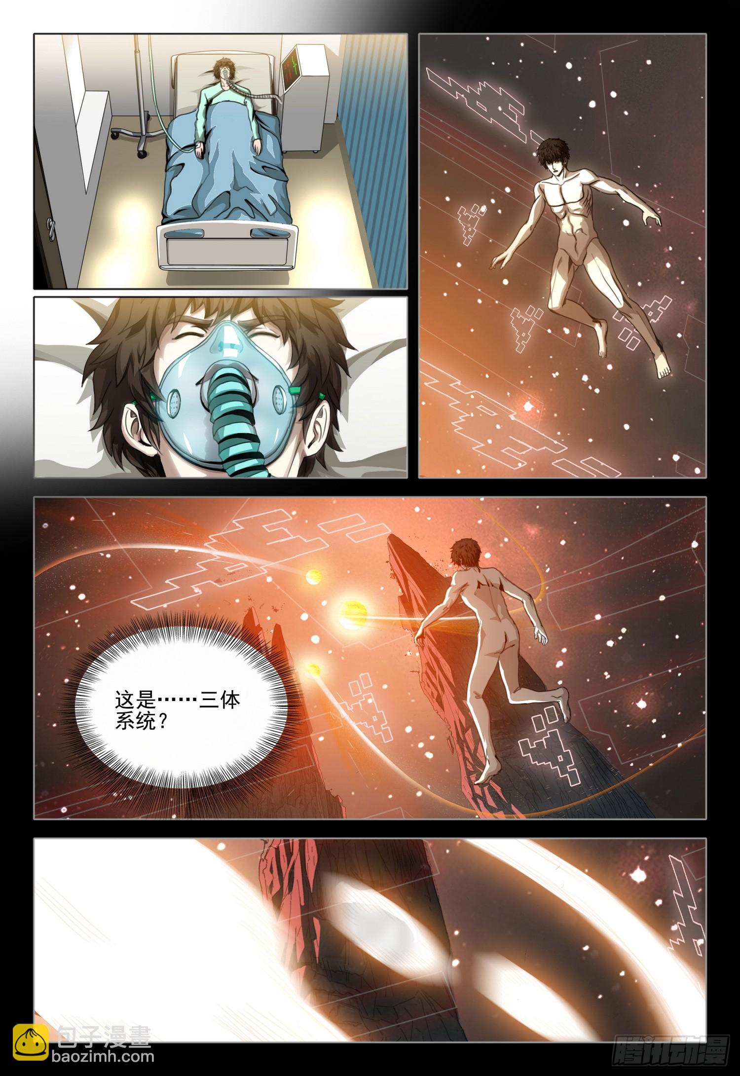 第二部 第五十话 上8