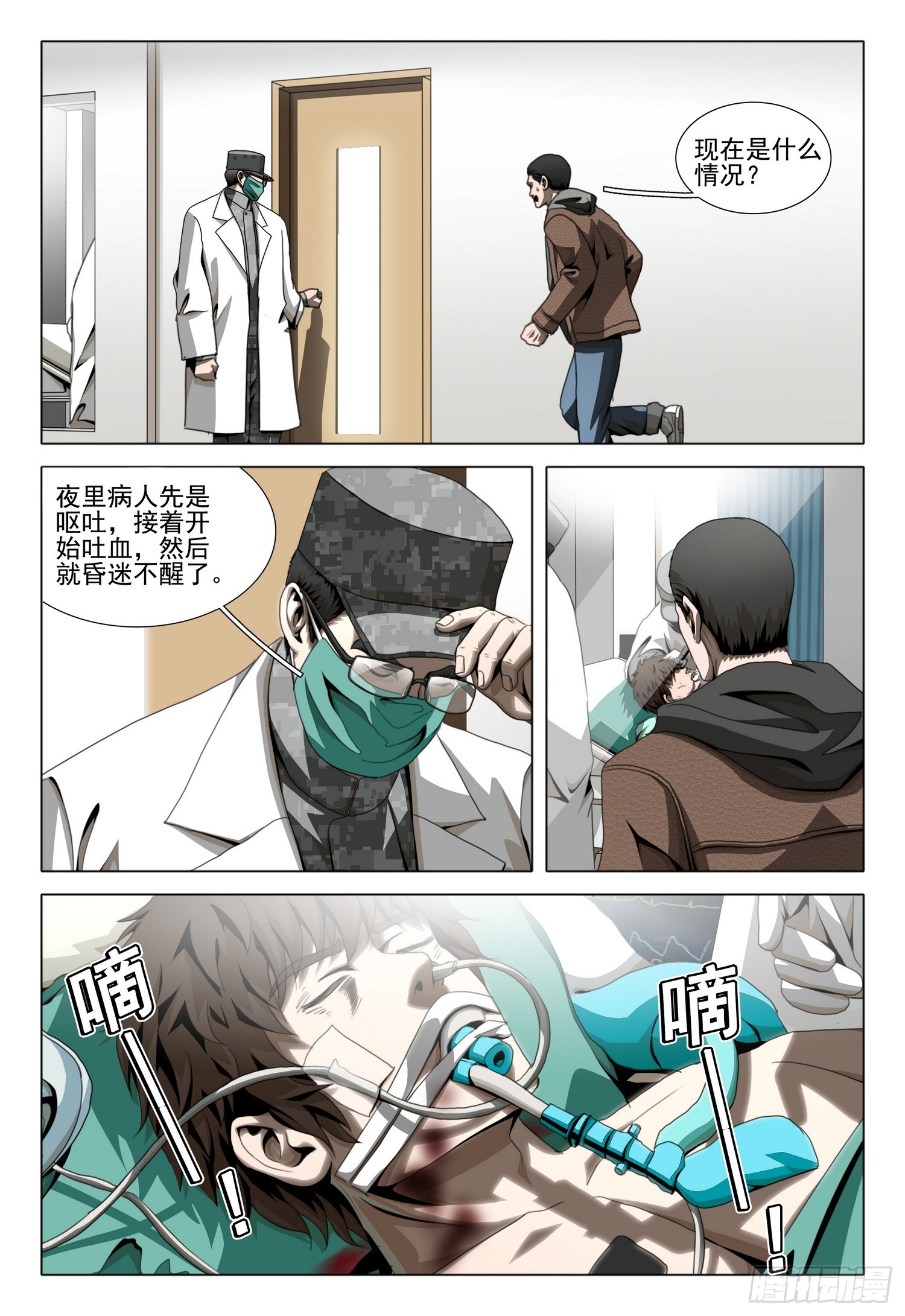第二部 第五十话 下0