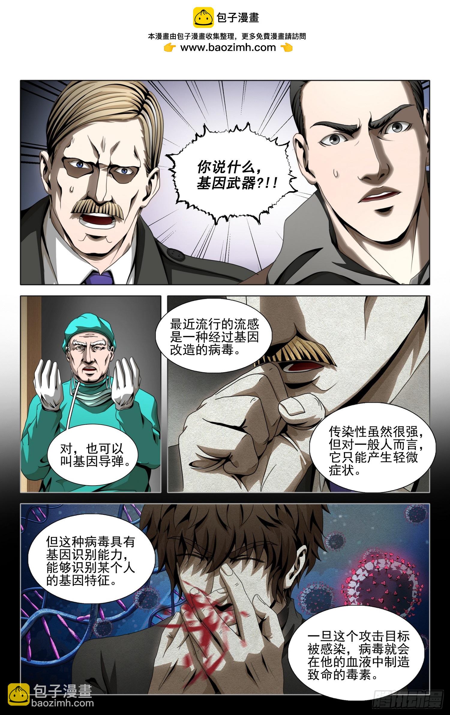 第二部 第五十话 下1