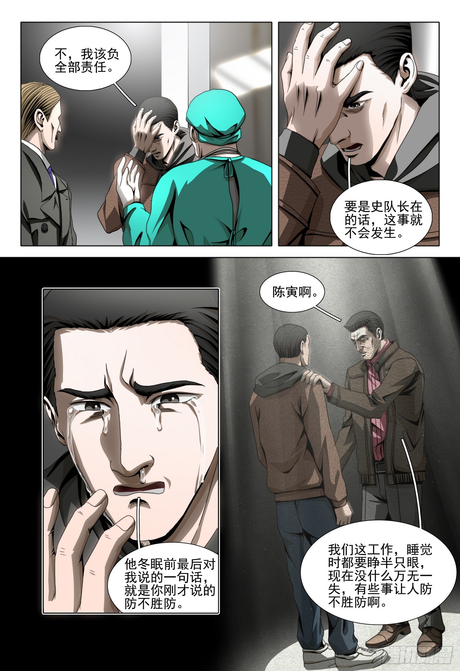 第二部 第五十话 下4