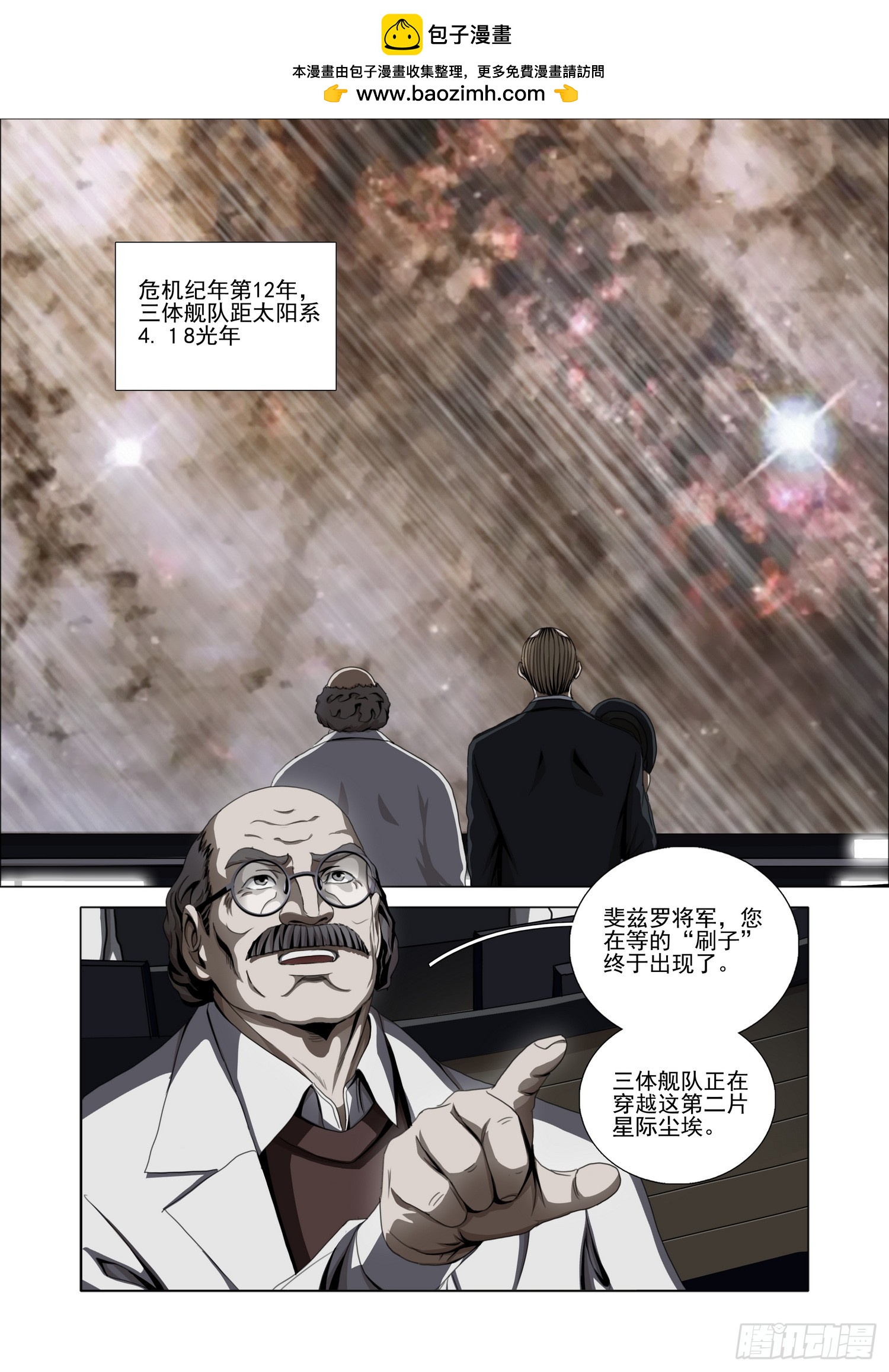 第二部 第五十一话 上1