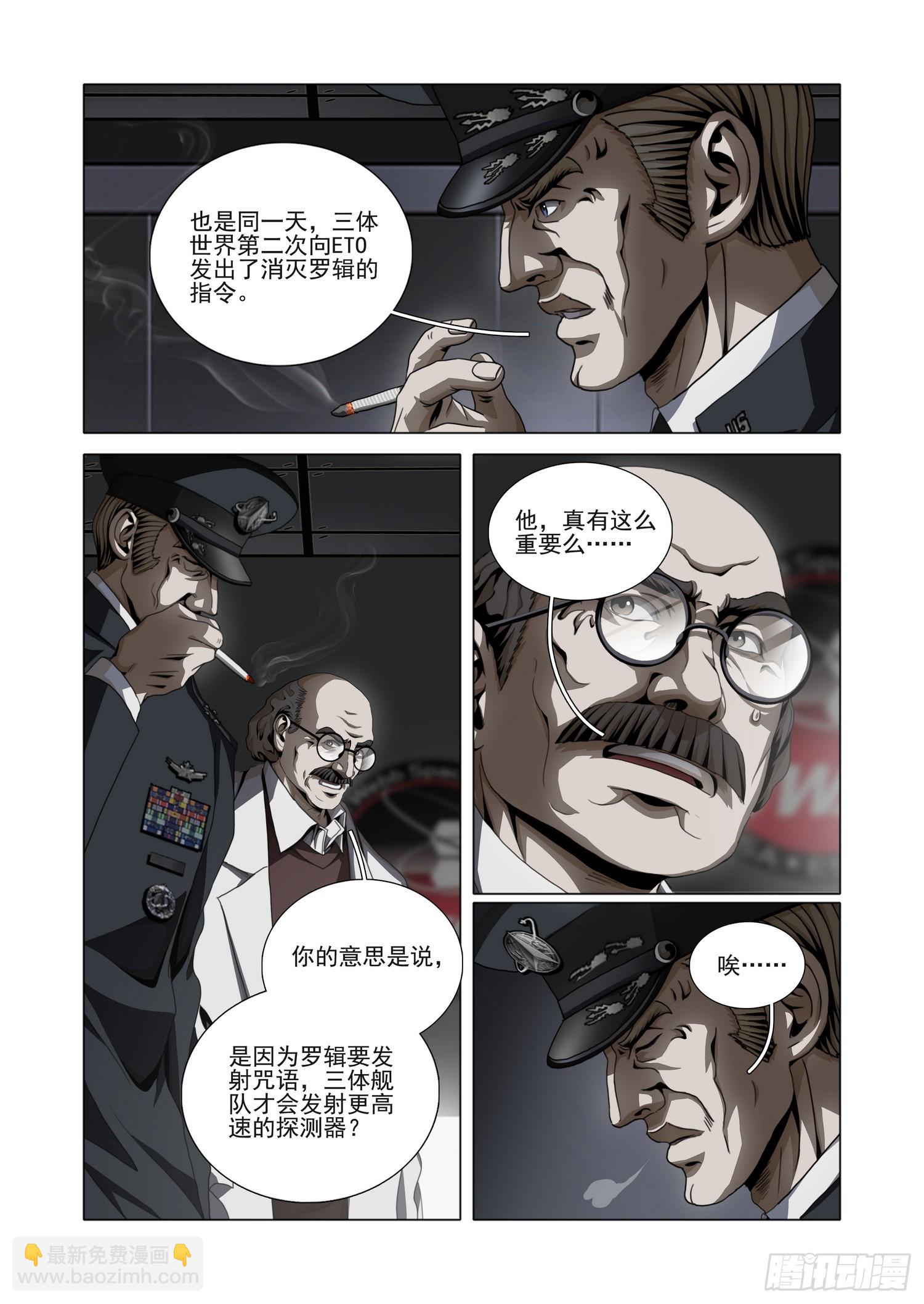 第二部 第五十一话 上10