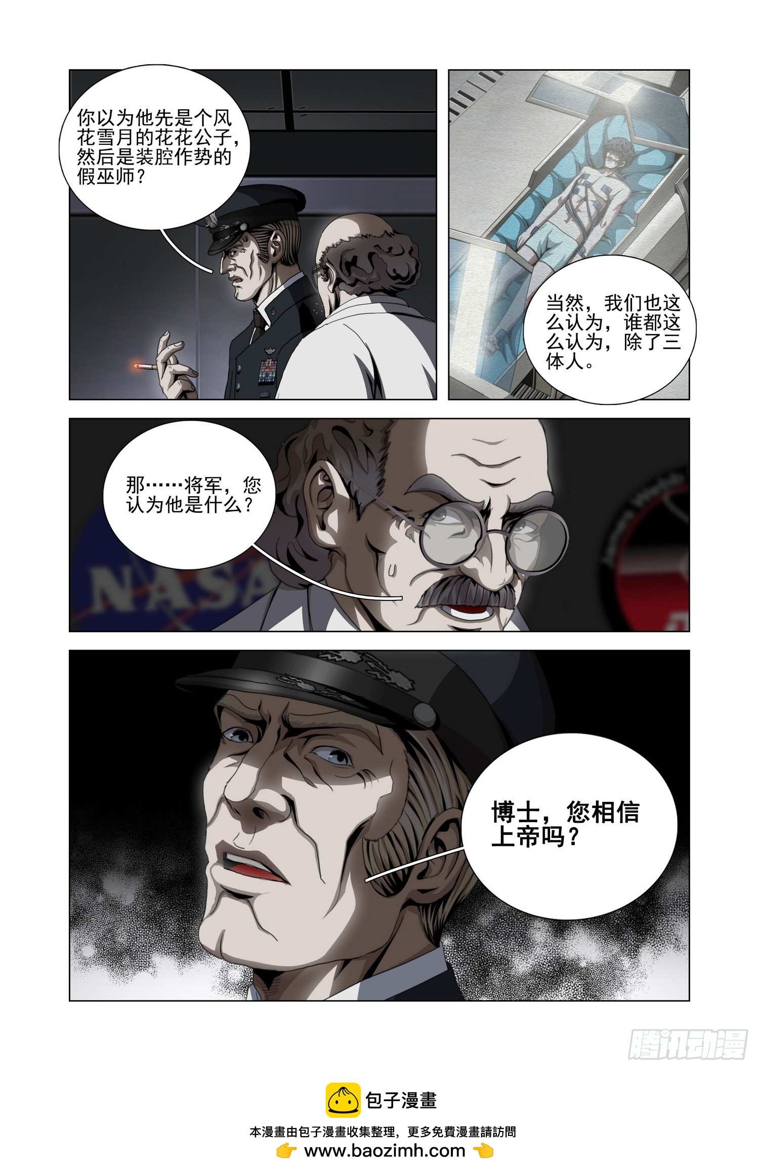 第二部 第五十一话 上11
