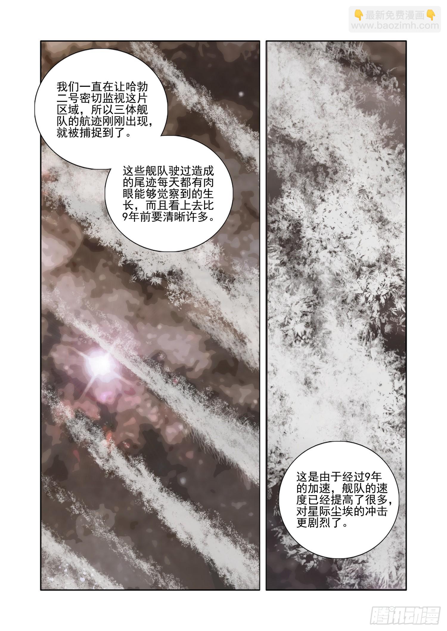 第二部 第五十一话 上2