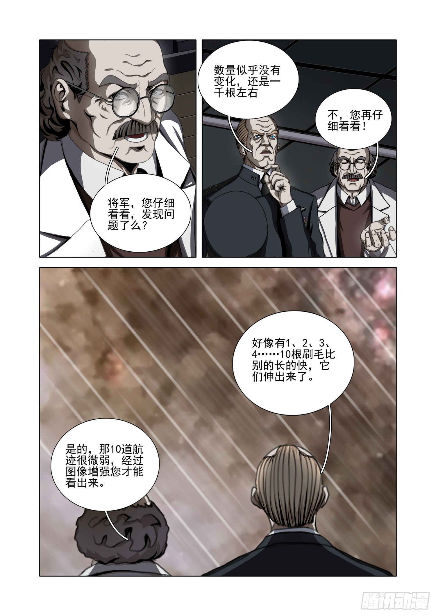 第二部 第五十一话 上3