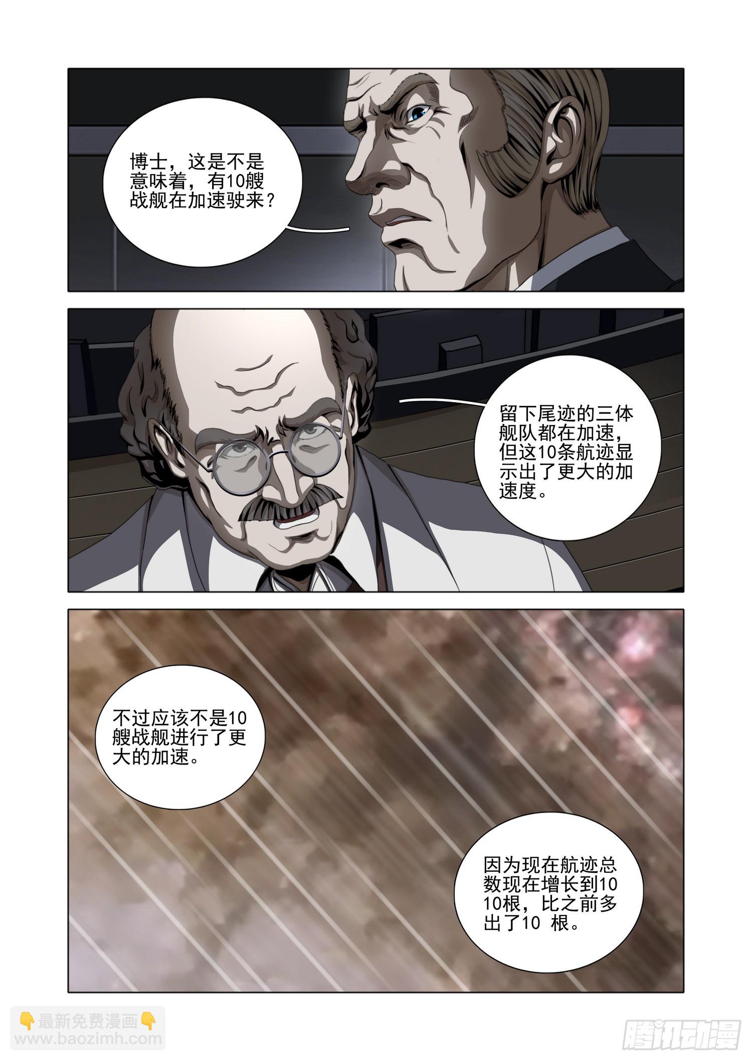 第二部 第五十一话 上4