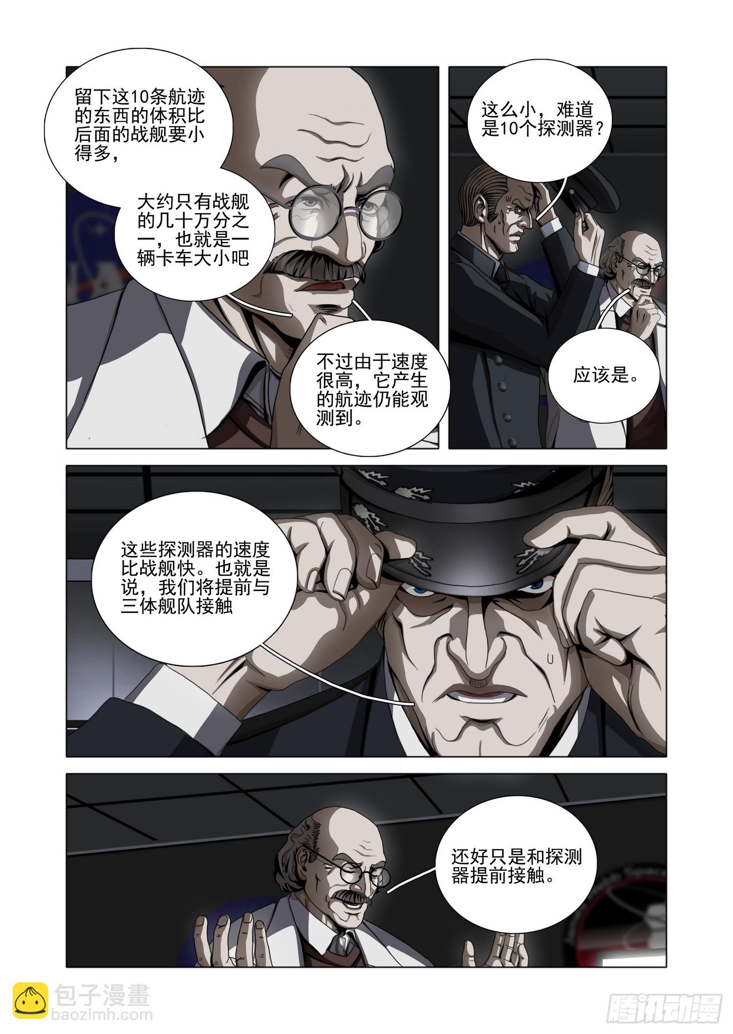 第二部 第五十一话 上5