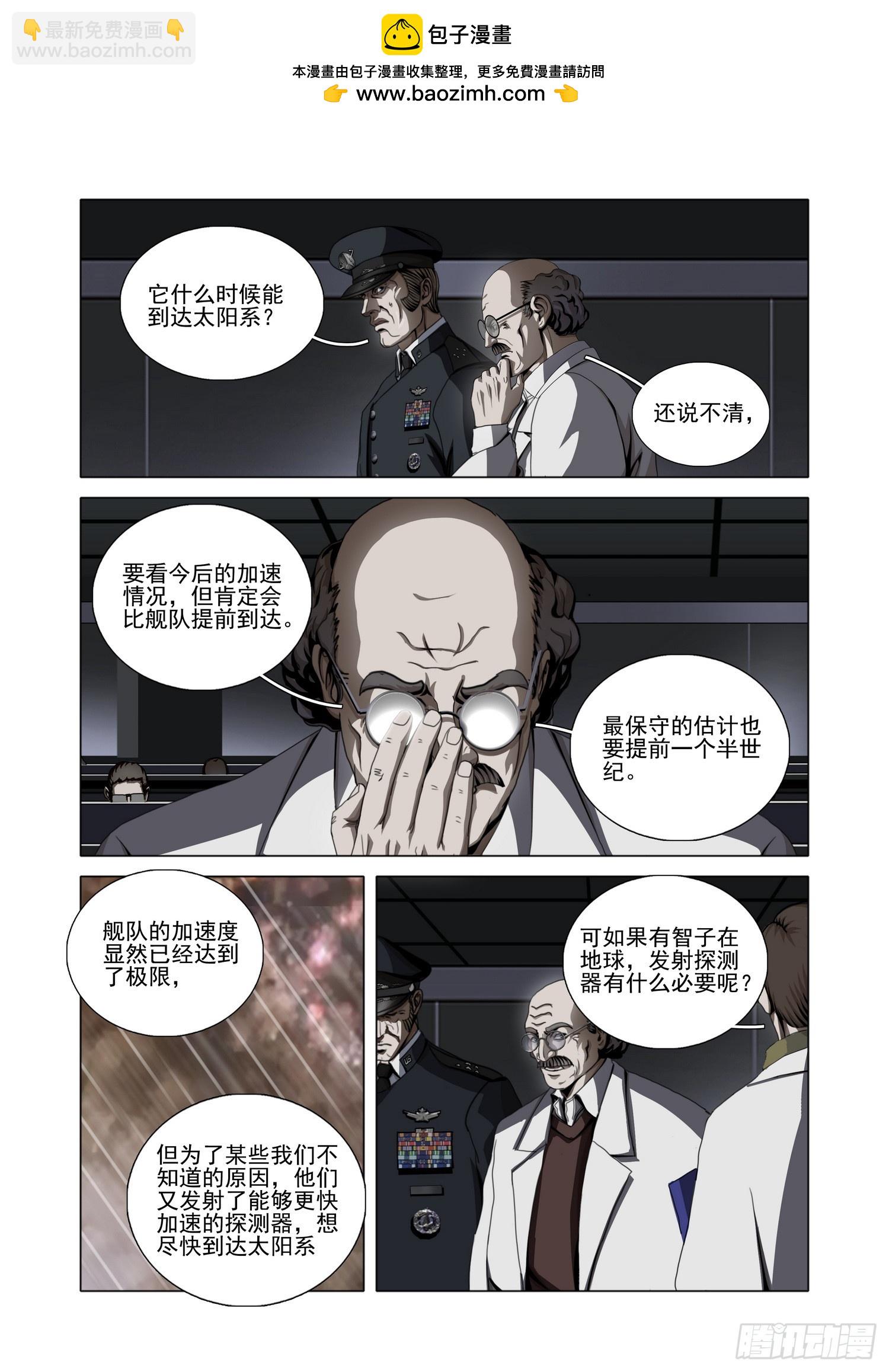 第二部 第五十一话 上6