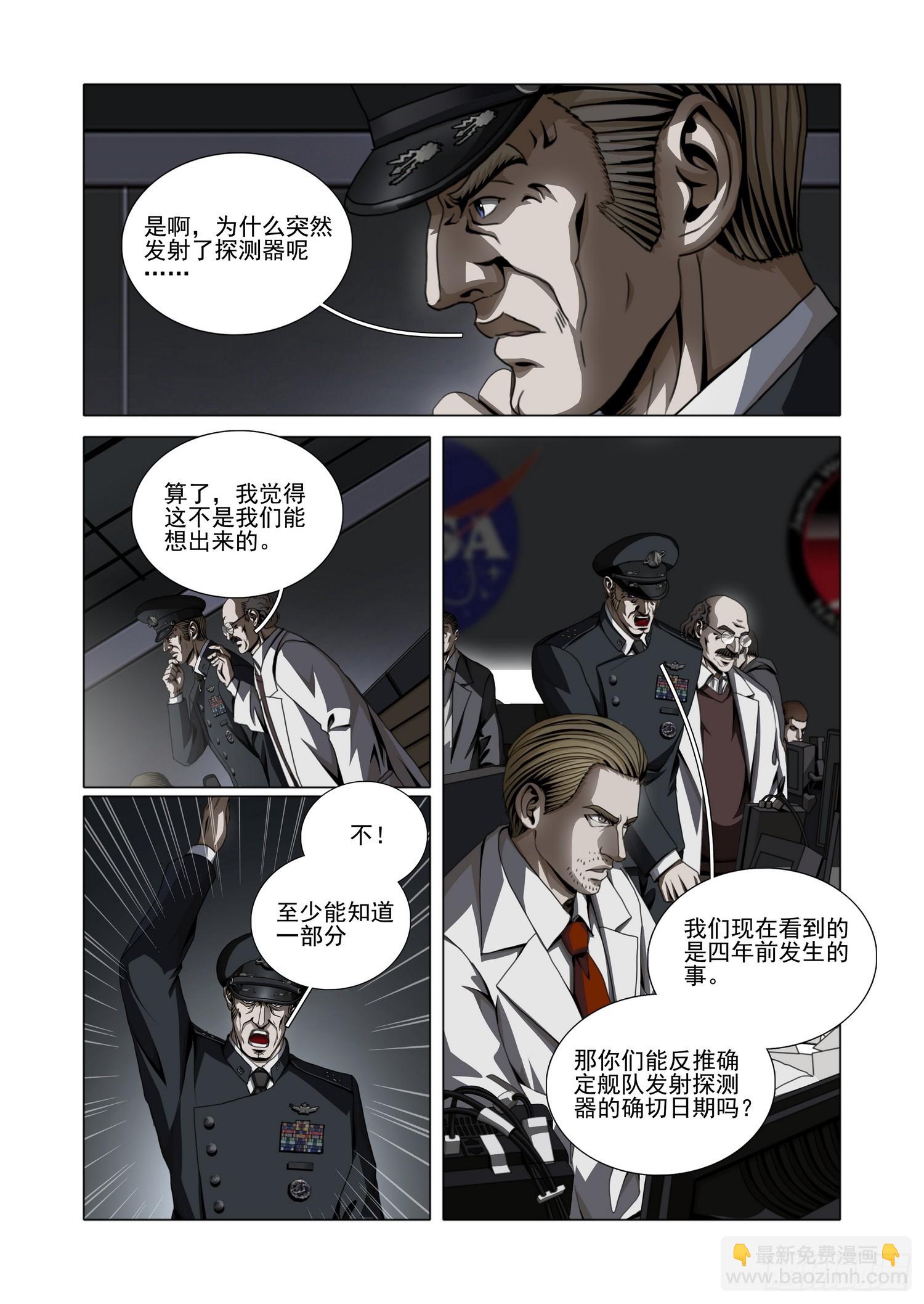 第二部 第五十一话 上7