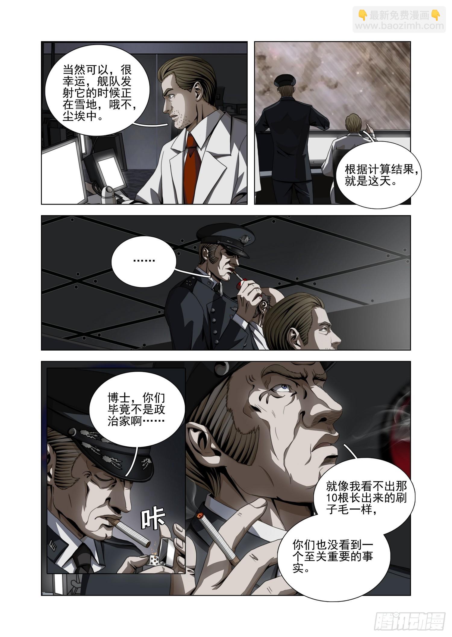 第二部 第五十一话 上8