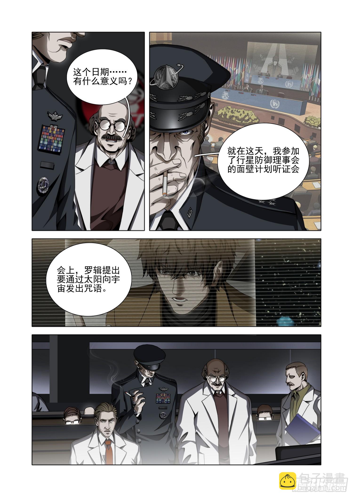 第二部 第五十一话 上9