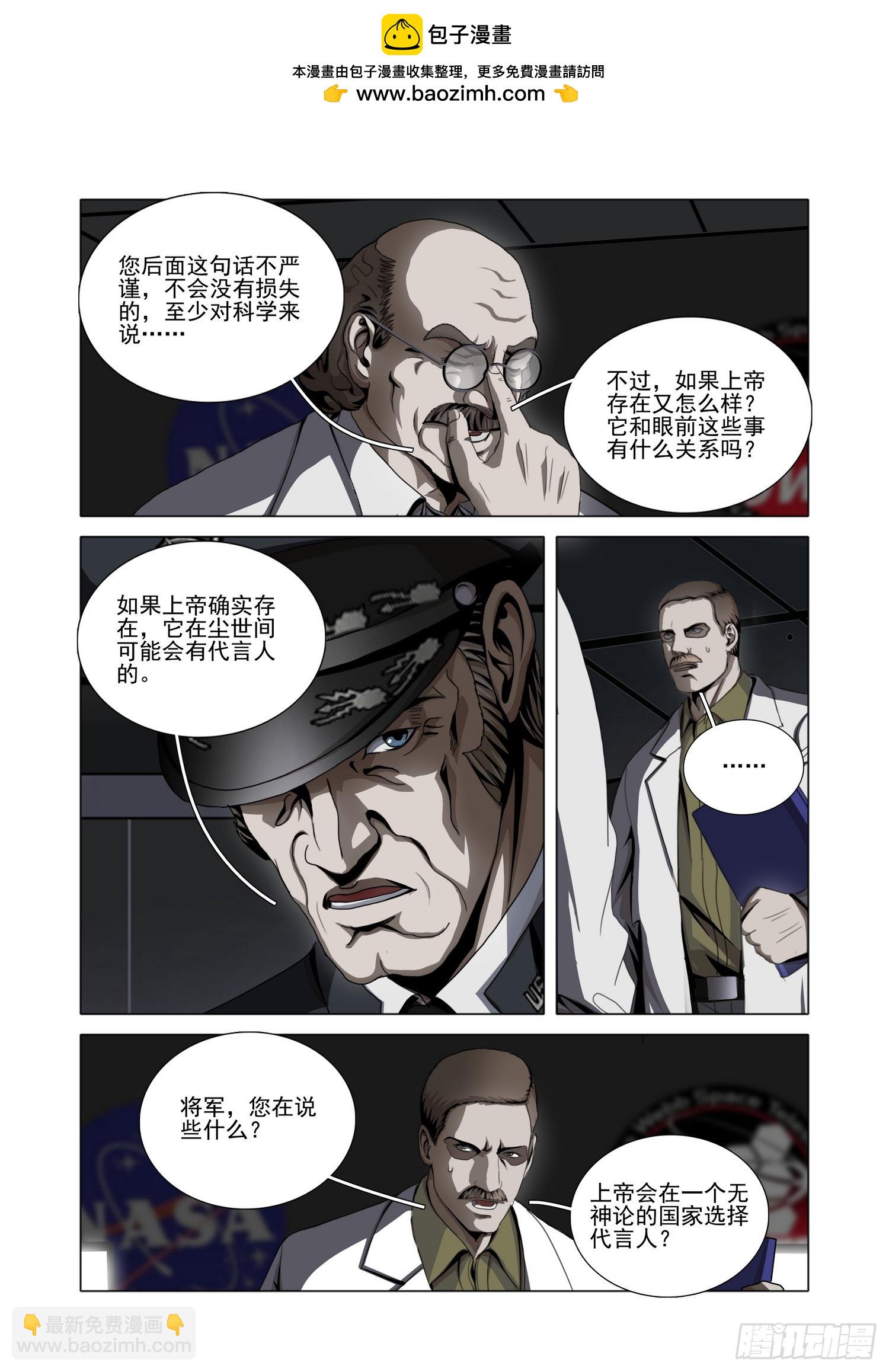 第二部 第五十一话 下1
