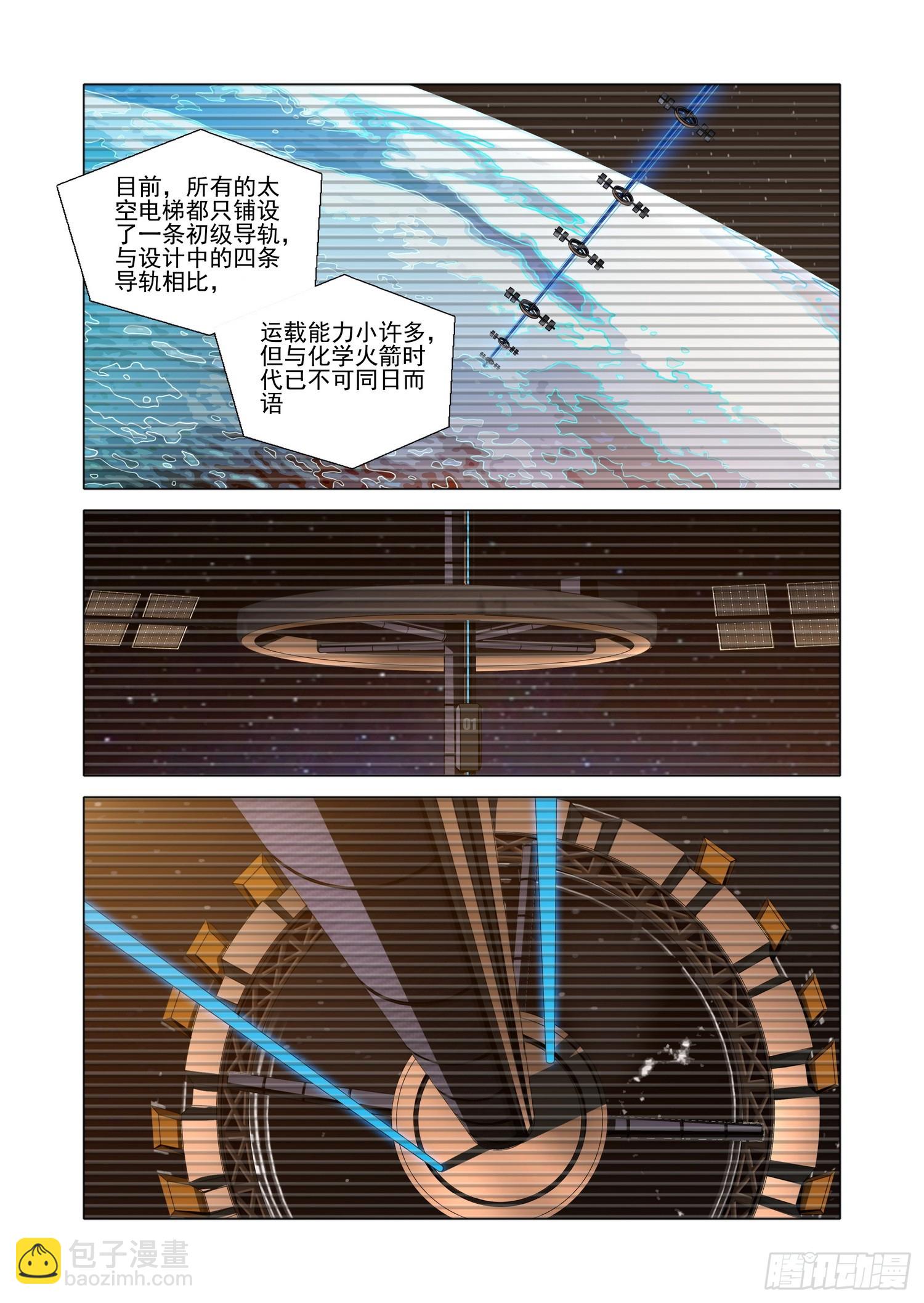 第二部 第五十一话 下10