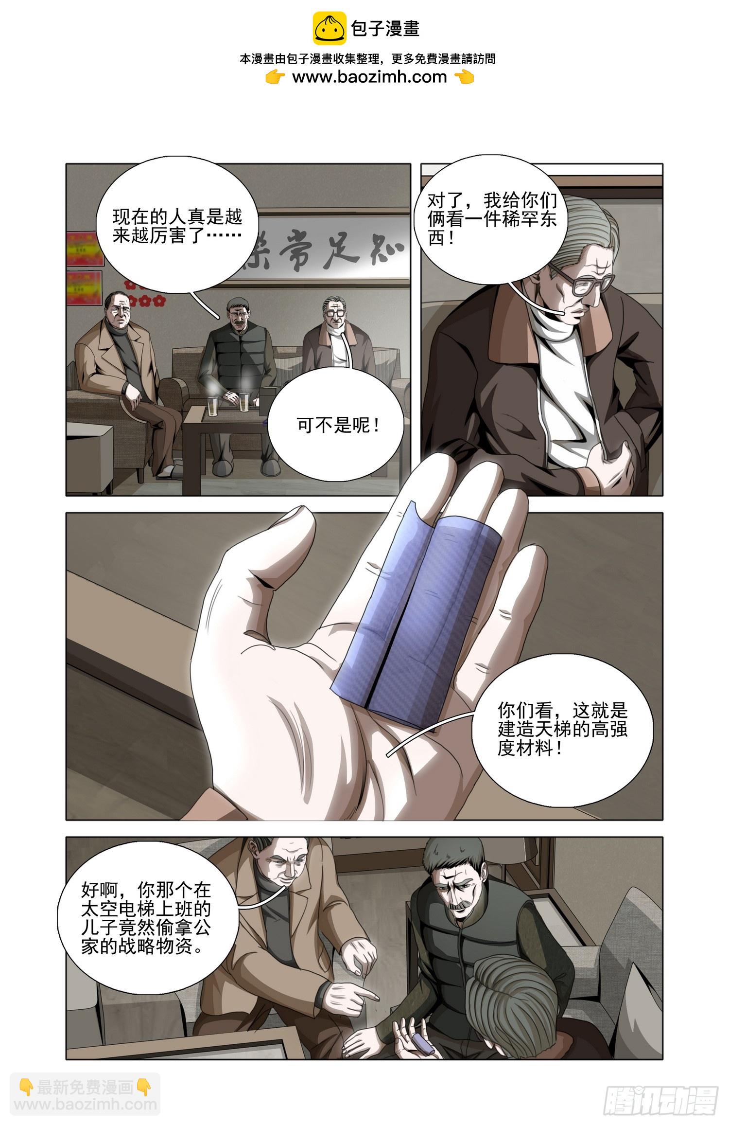 第二部 第五十一话 下12