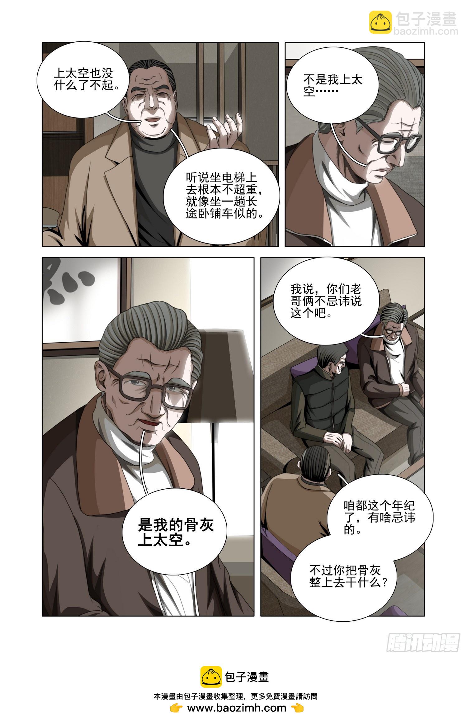 第二部 第五十一话 下14
