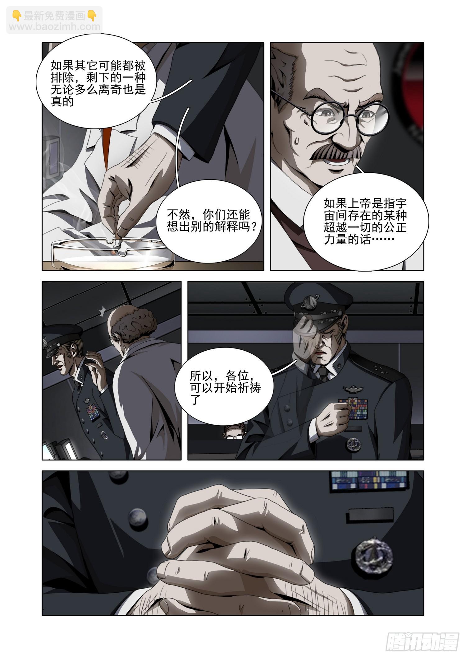第二部 第五十一话 下2