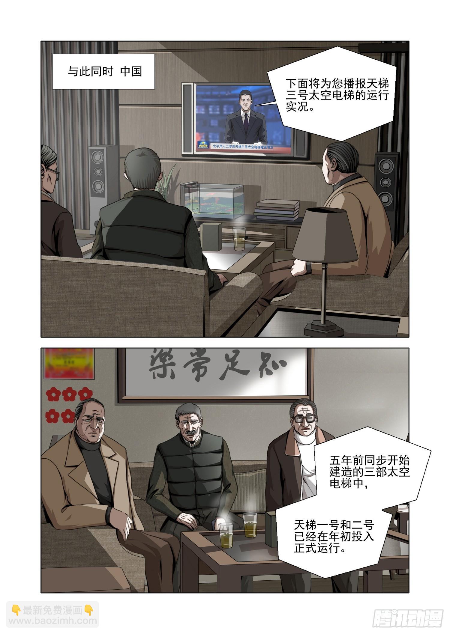 第二部 第五十一话 下3