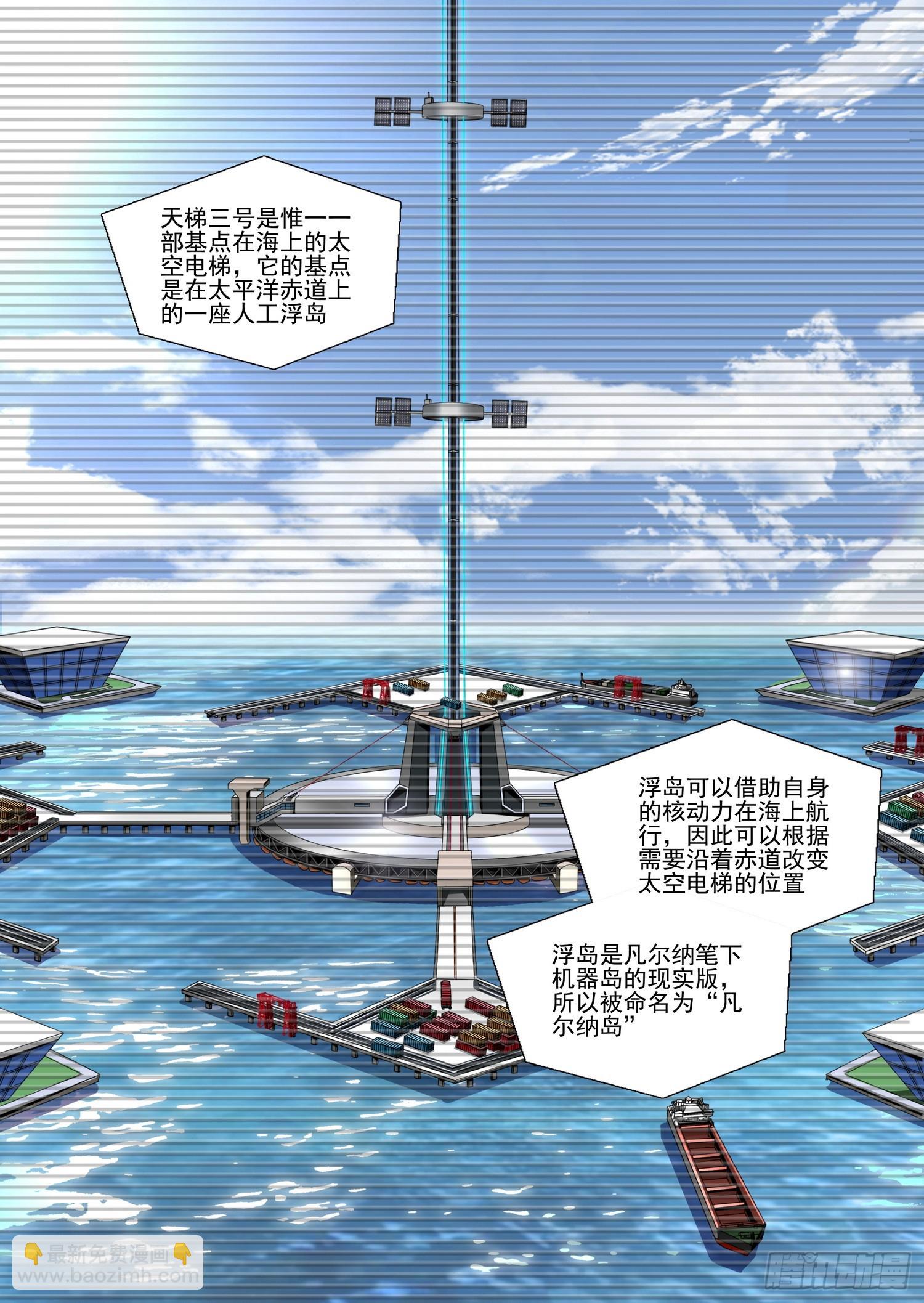 第二部 第五十一话 下4