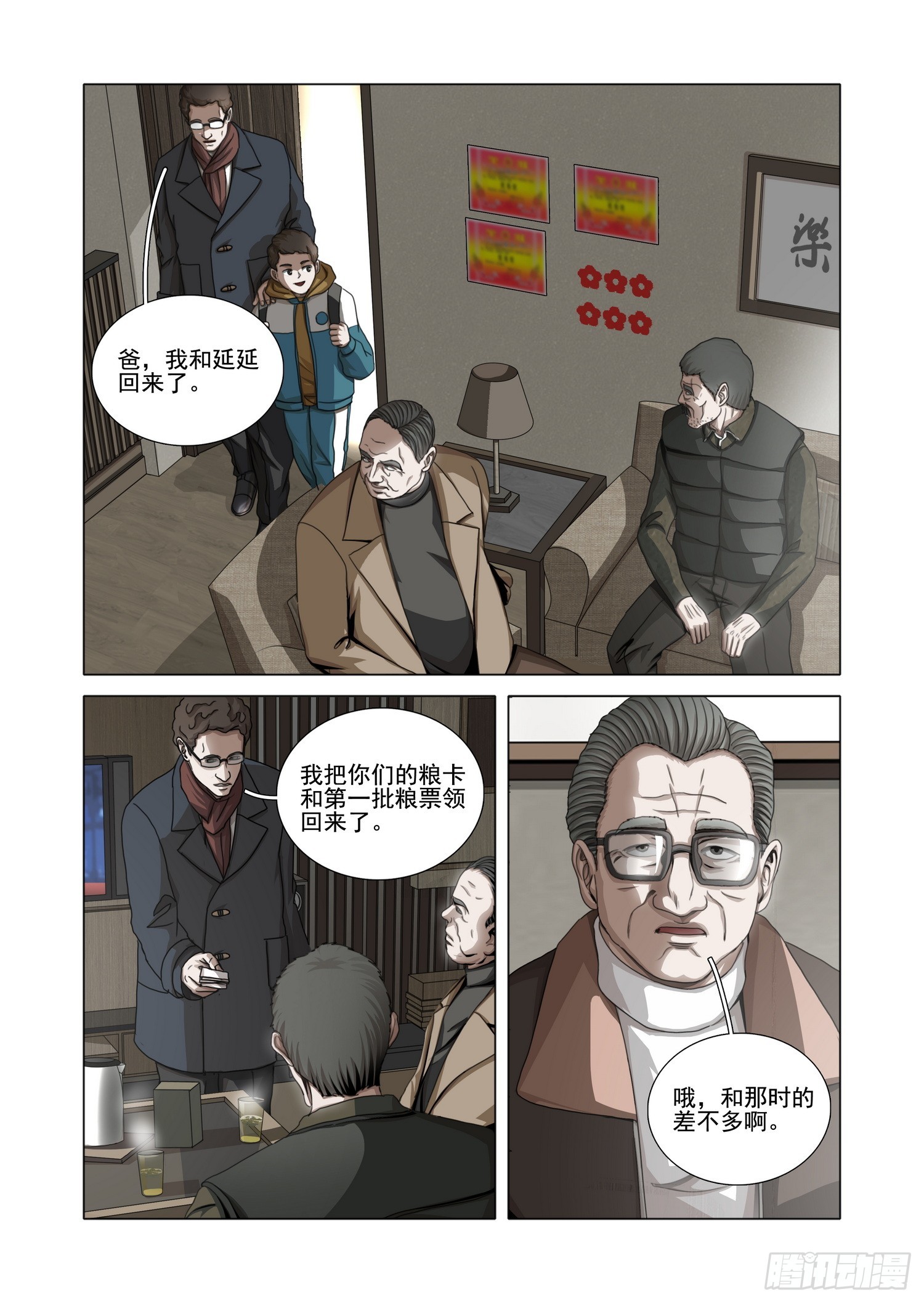 第二部 第五十一话 下5