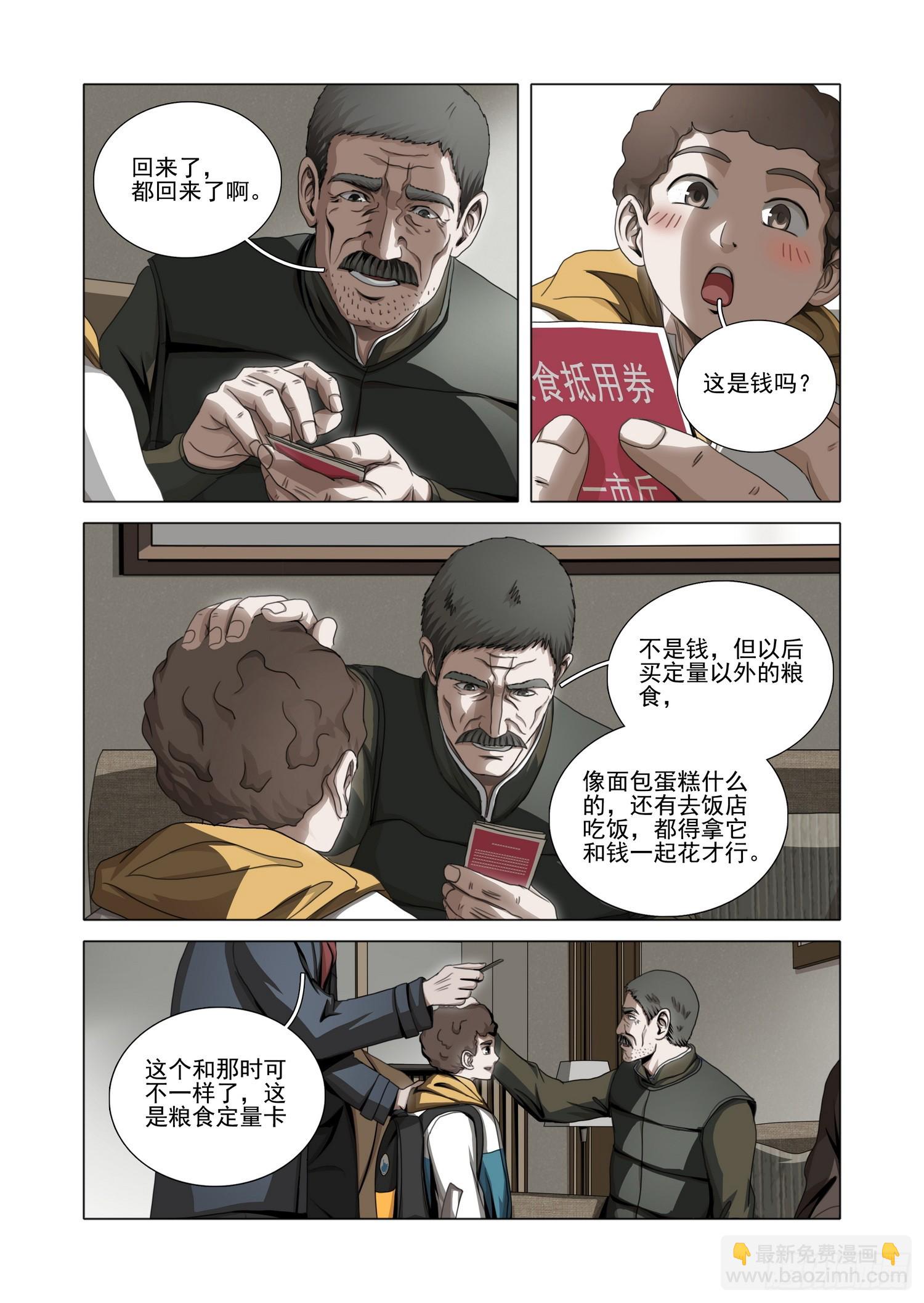 第二部 第五十一话 下6