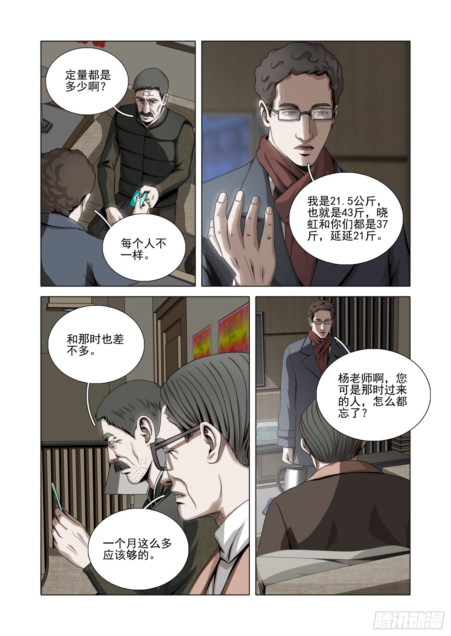 第二部 第五十一话 下7