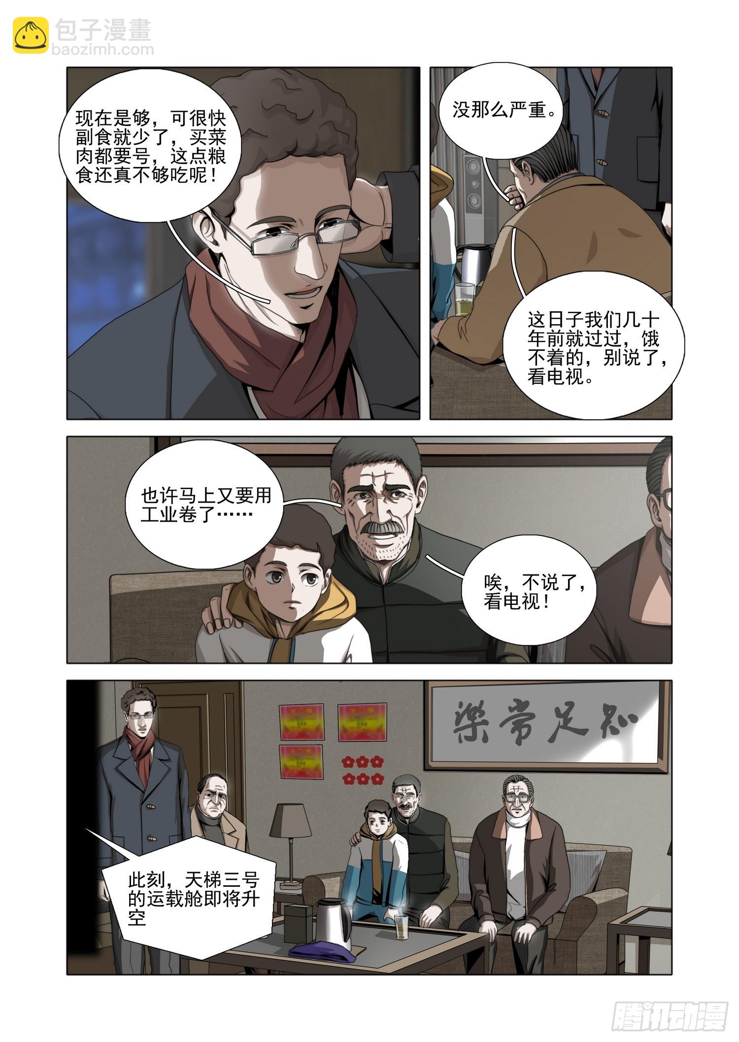 第二部 第五十一话 下8
