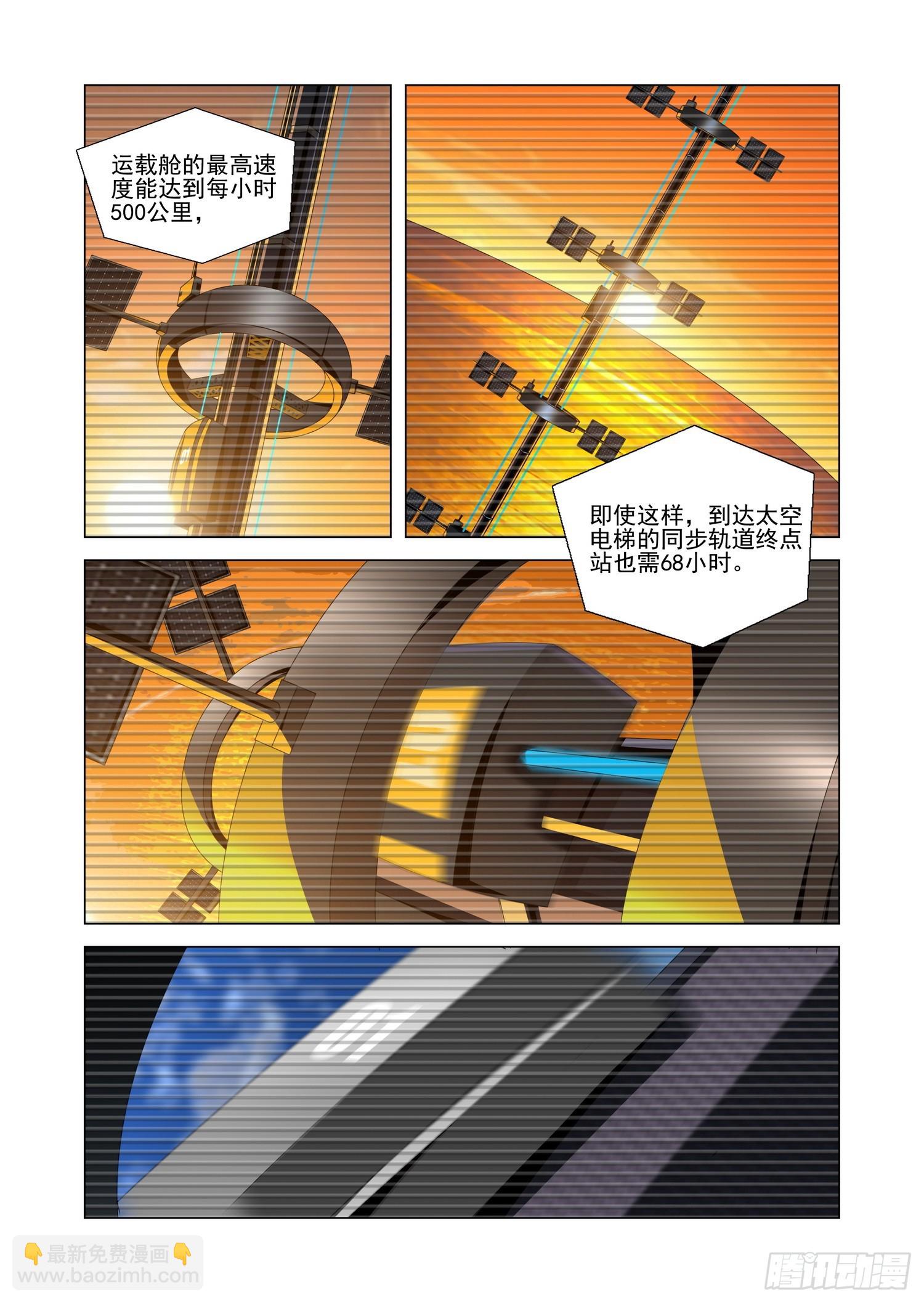 第二部 第五十一话 下9
