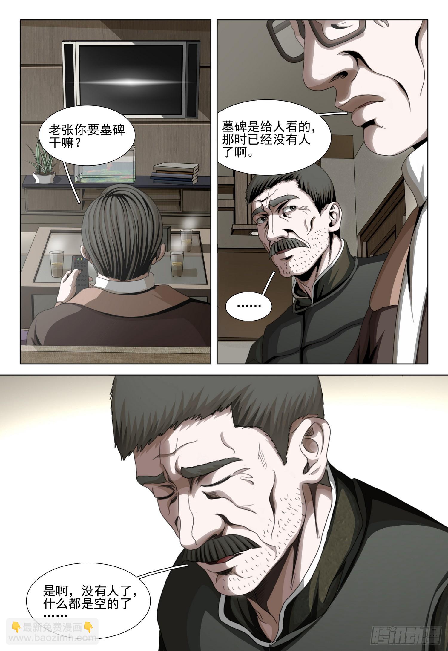 第二部 第五十二话 上4