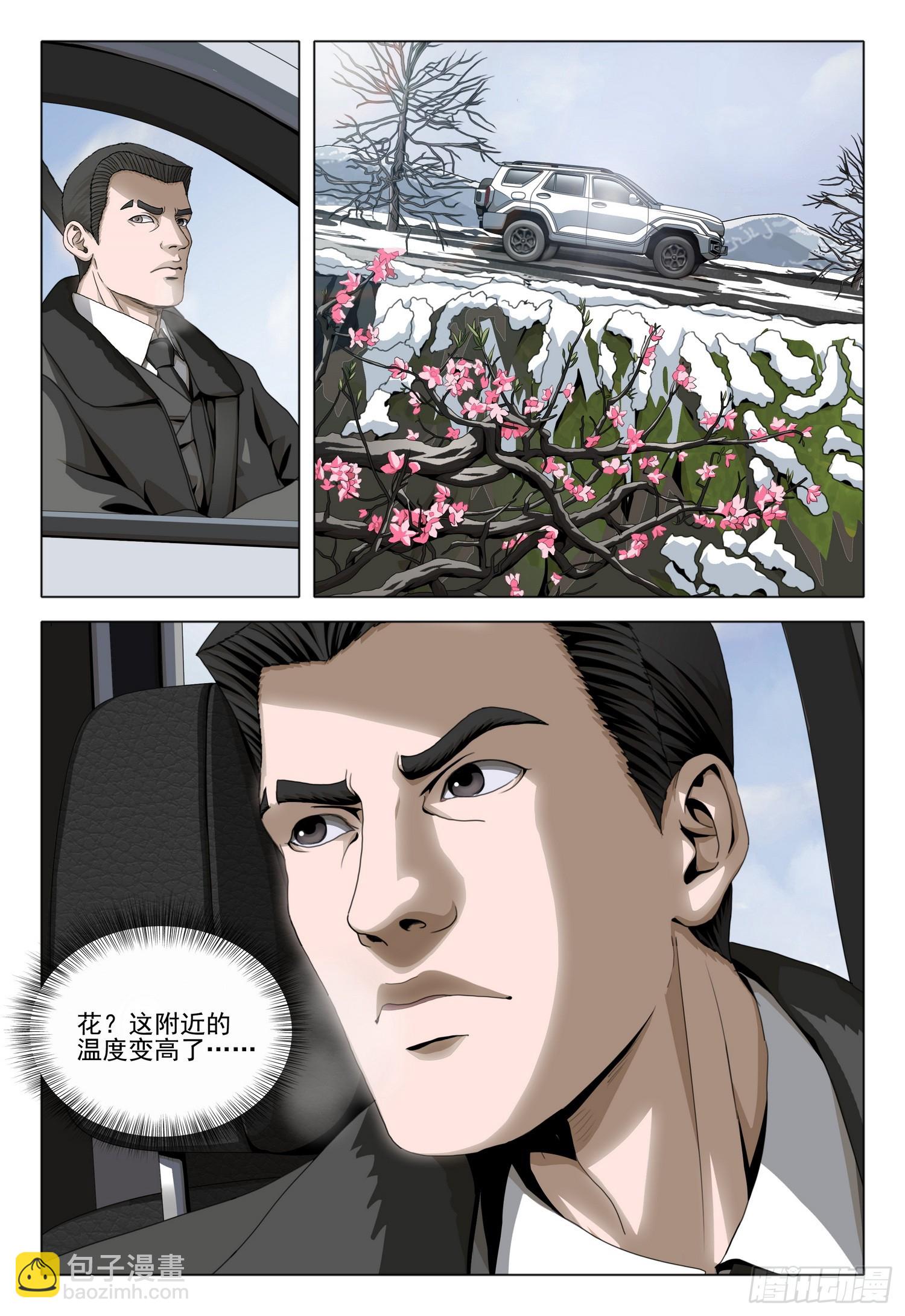 第二部 第五十二话 上6