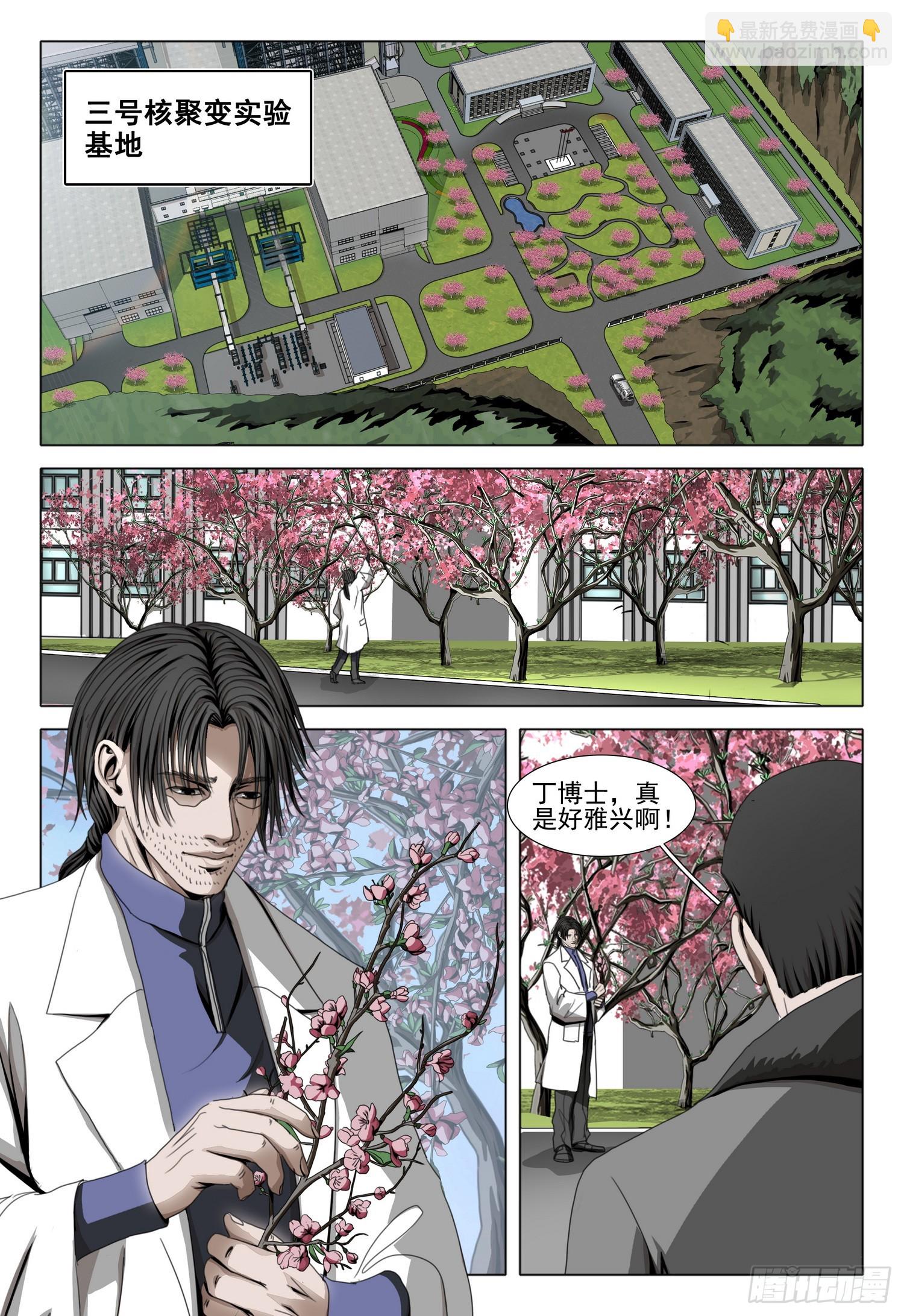 第二部 第五十二话 上8