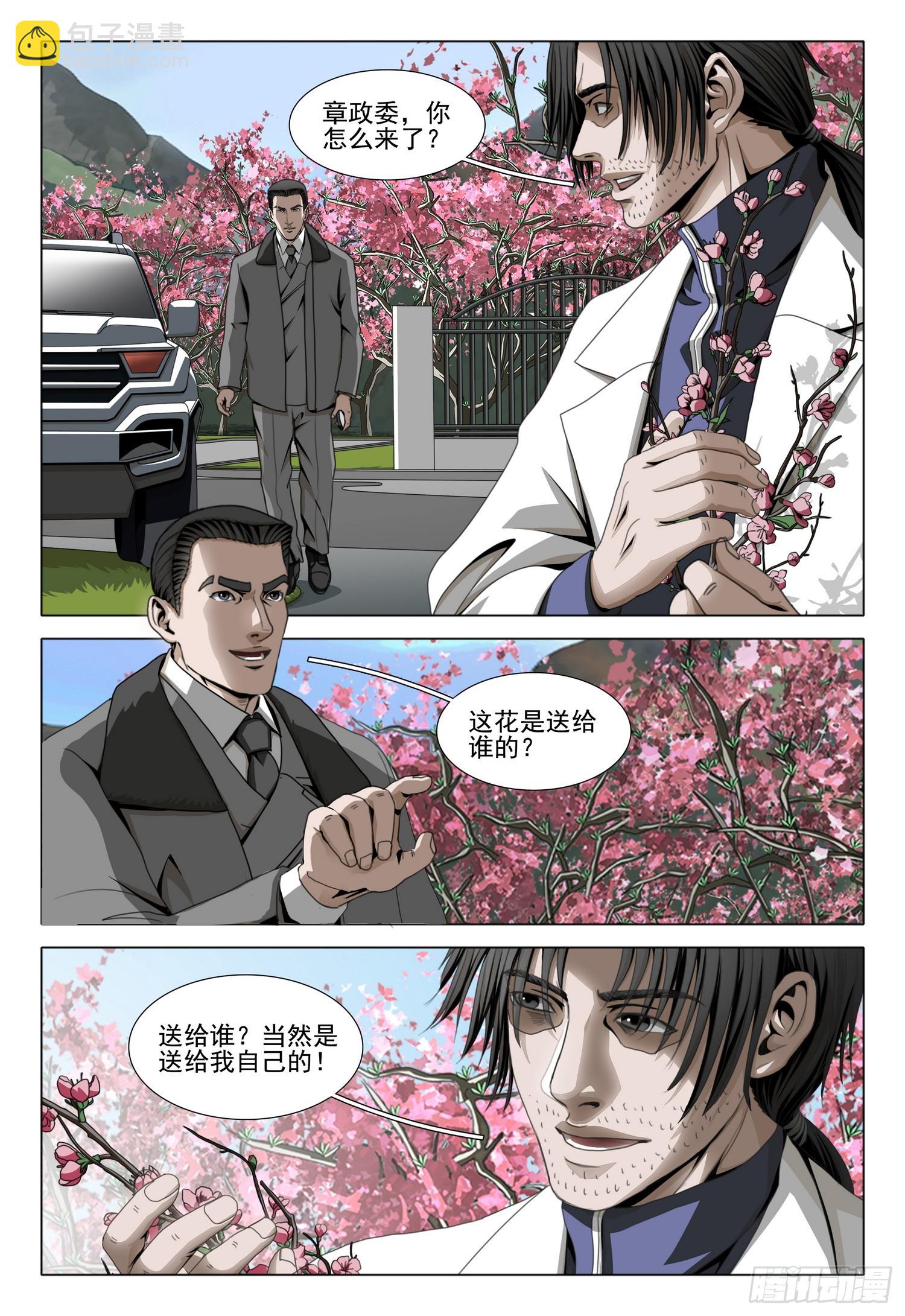 第二部 第五十二话 上9