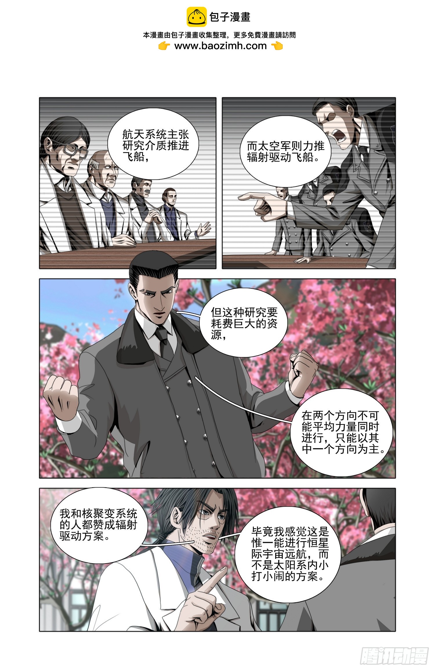 第二部 第五十二话 下1