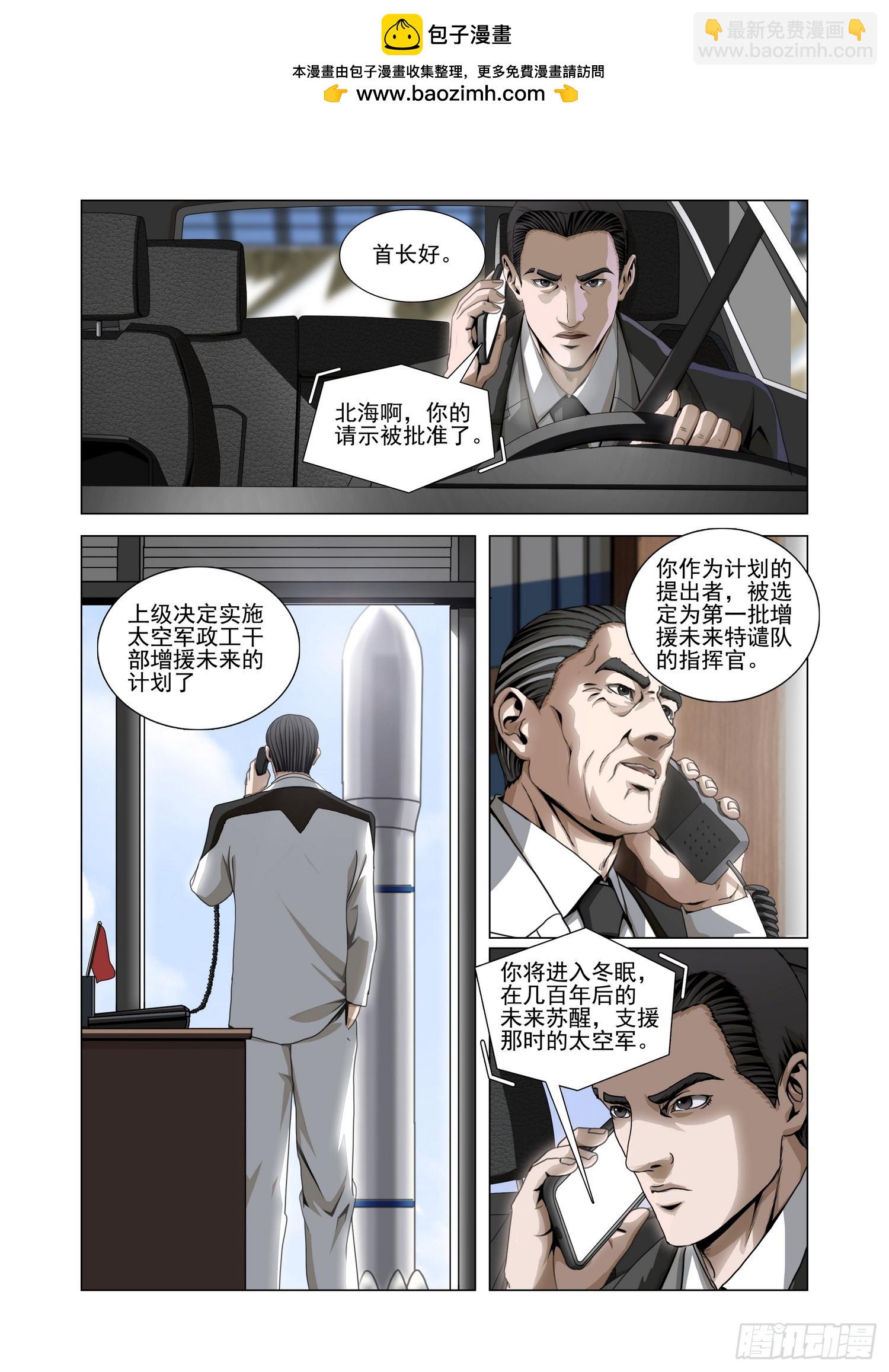 第二部 第五十二话 下10