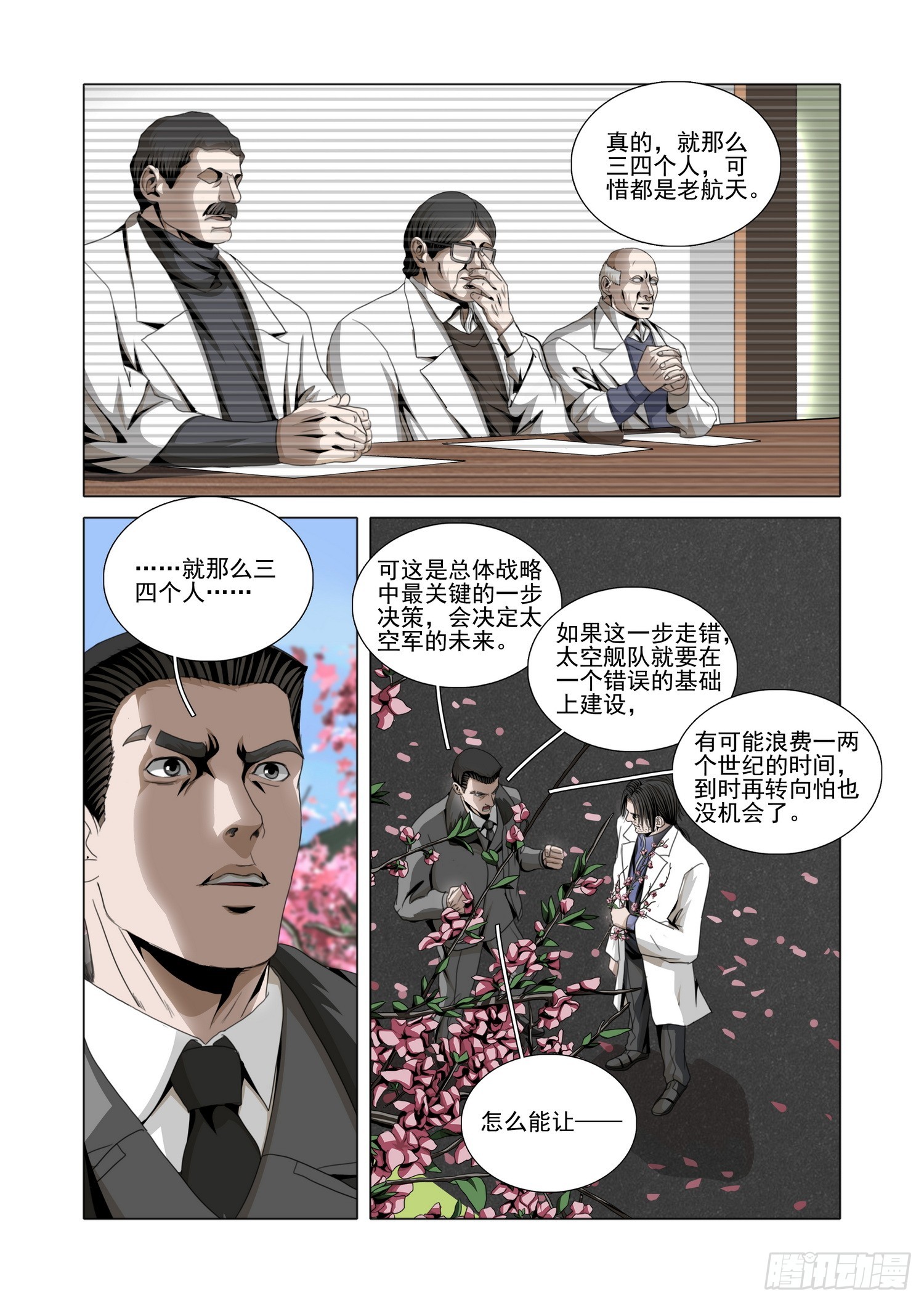 第二部 第五十二话 下5