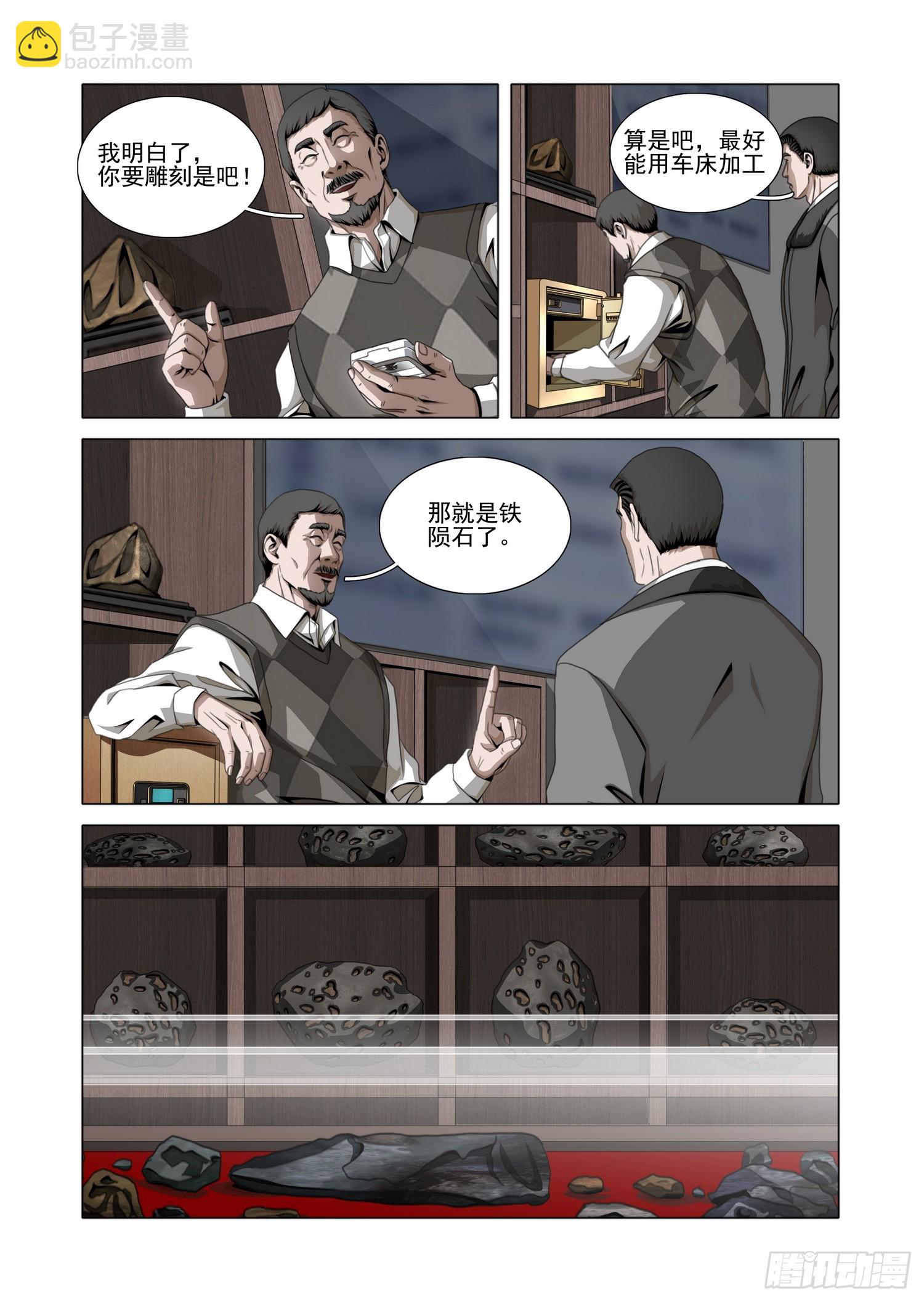 第二部 第五十三话 上10