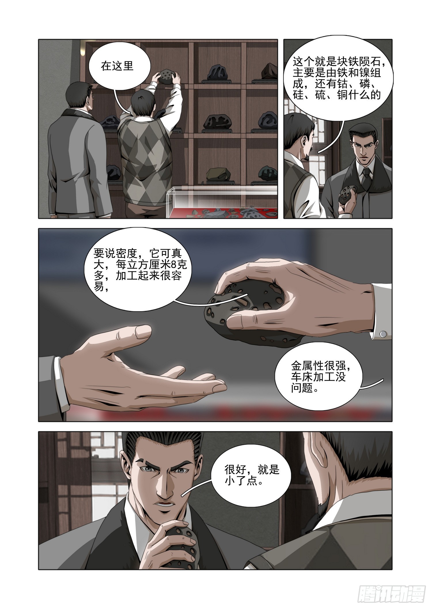 第二部 第五十三话 上11