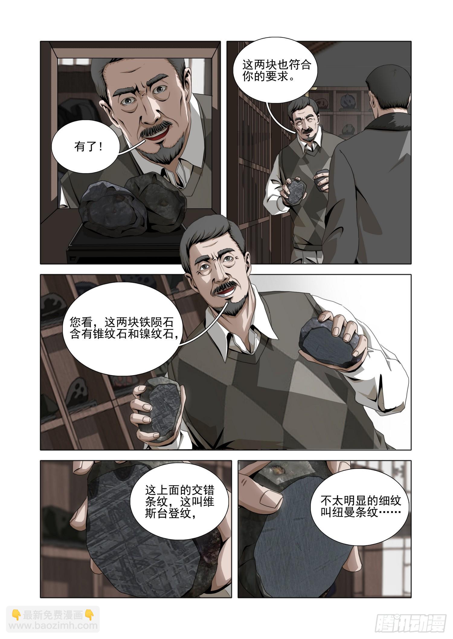 第二部 第五十三话 上13